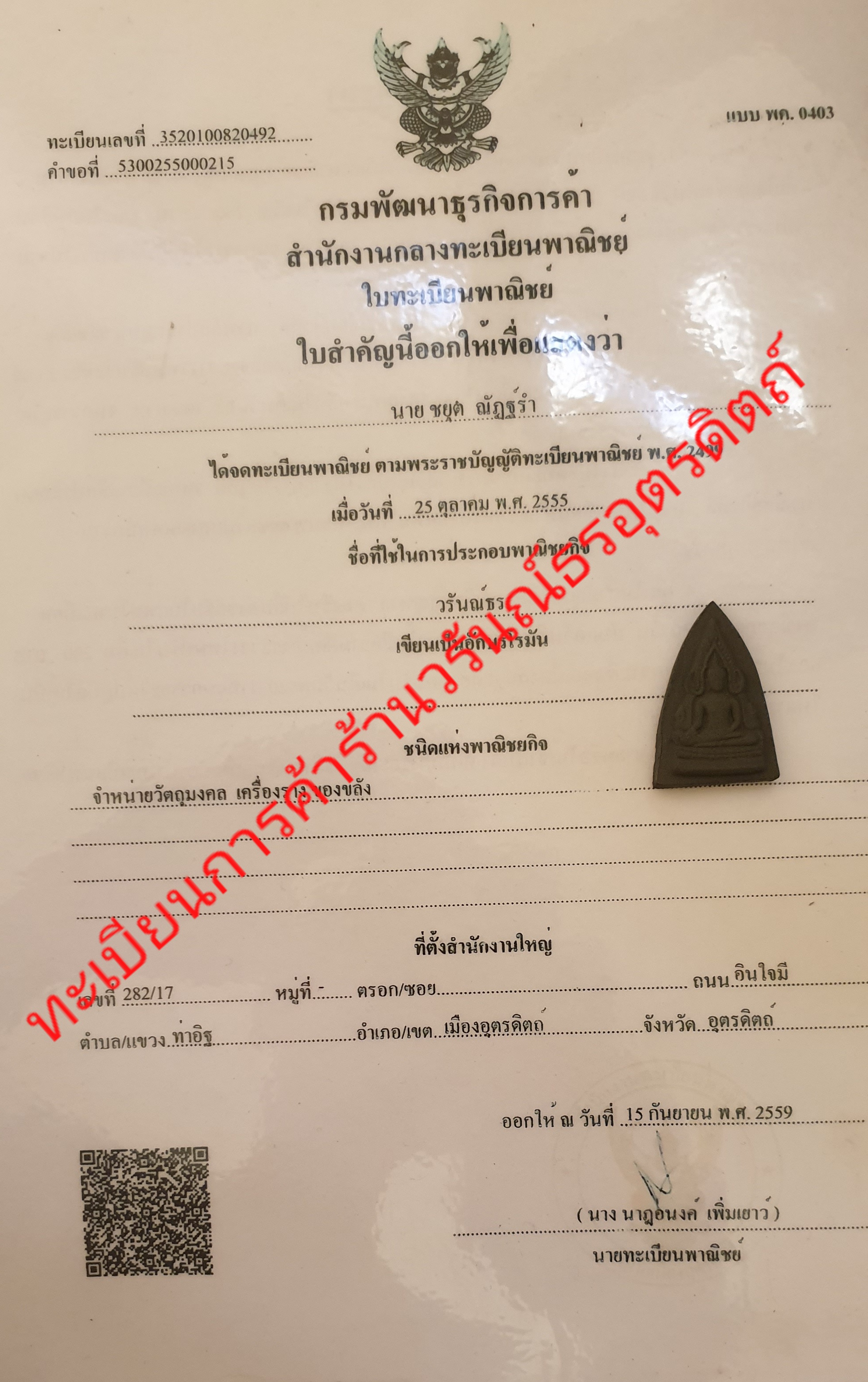 พระของชำร่วย พระพุทธชินราช เนื้อ มวลสารของขลัง 9 ชนิด | ของที่ระลึก ของชำร่วยงานแต่ง ของชำร่วยของที่ระลึก ของชำร่วยงานแต่งงาน ของชำร่วยสวยๆ ของชำร่วยยกโหล10-100ชิ้น ของชำร่วย พระพุทธชินราชอินโดจีน