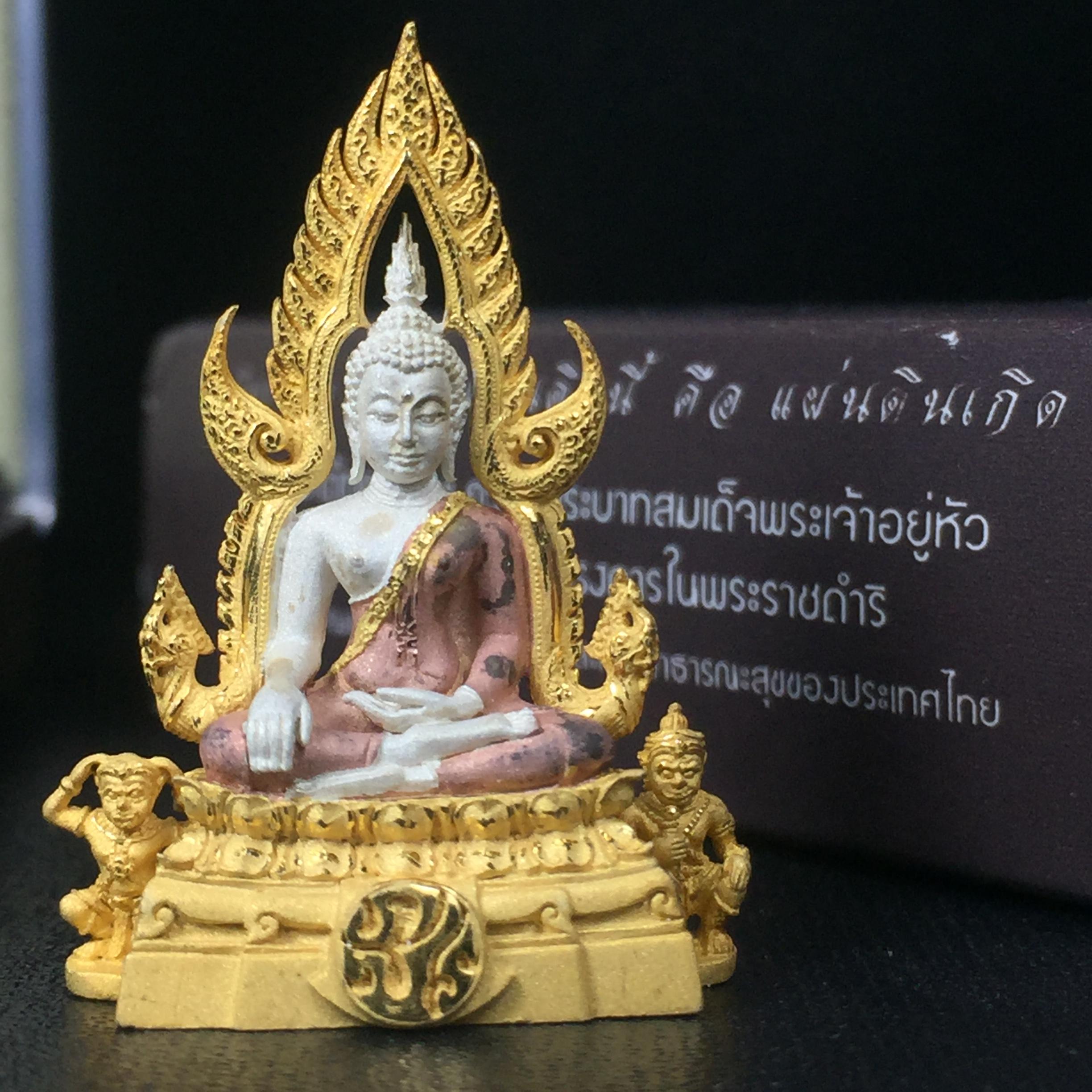 พระพุทธชินราช ภปร. โครงการ "เพราะแผ่นดินนี้ คือ แผ่นดินเกิด" ปี2548(รุ่นแรก) ลอยองค์ หน้าตัก 1/2 นิ้ว เนื้อเงินสามกษัตริย์