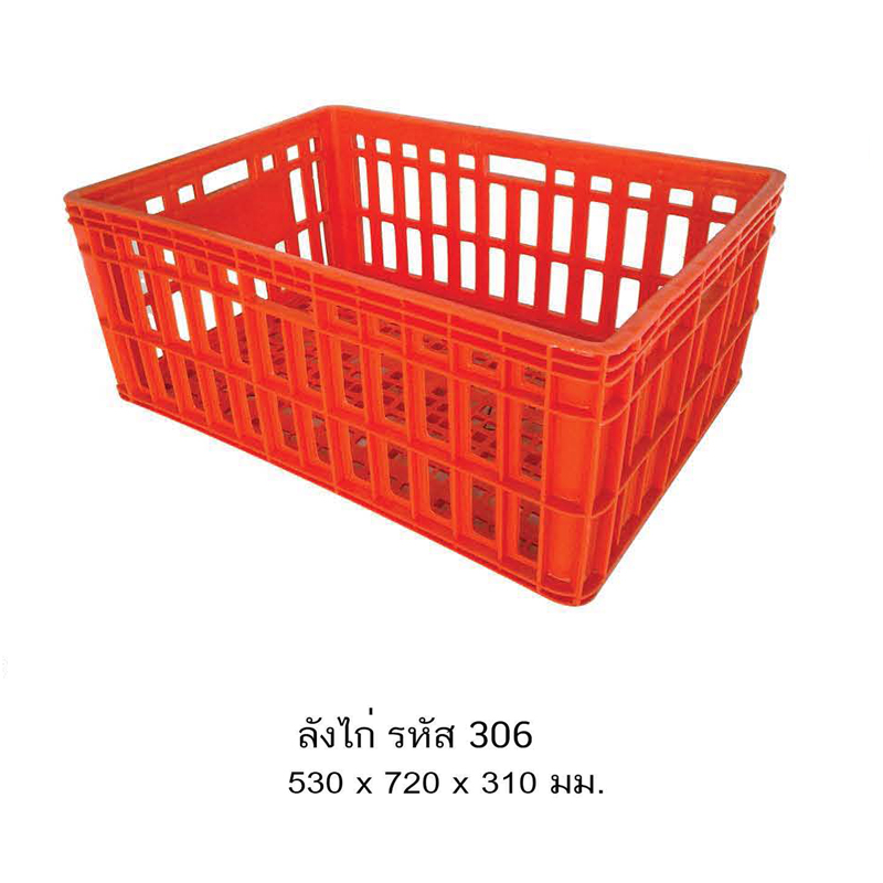 ลังไก่ 306