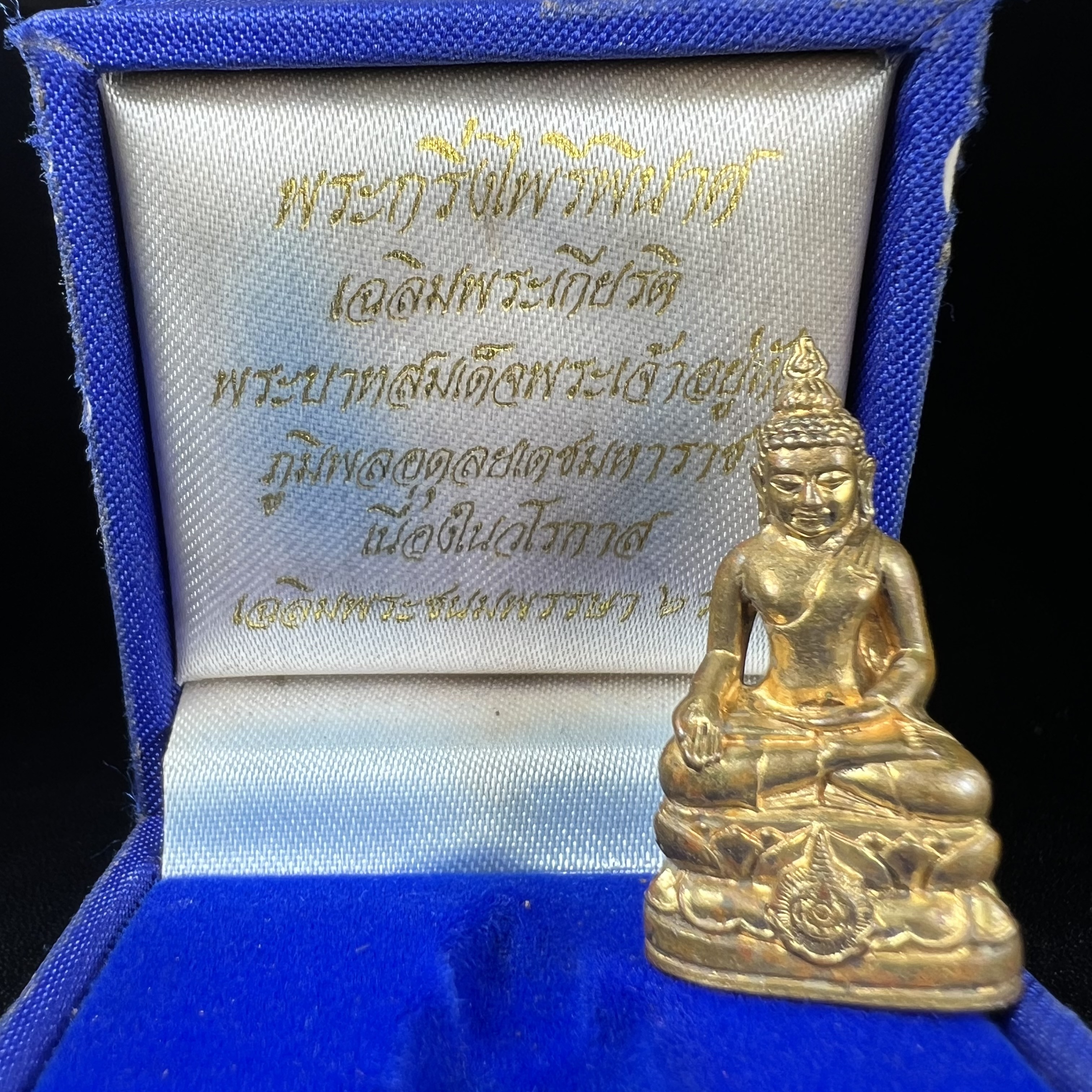 พระกริ่งไพรีพินาศ บรรจุเหล็กไหล ครั้งแรกและครั้งเดียวในประวัติศาสตร์ เฉลิมพระเกียรติ พระบาทสมเด็จพระเจ้าอยู่หัวรัชกาลที่9 พระชนมพรรษา 6 รอบ ปี2542 เนื้อสัมฤทธิ์(บรรจุเหล็กไหล)ดีนอก-ดีใน พิธีใหญ่ มวลสารเด่น (หายาก)***กล่องบรรจุเก่าชำรุดตามรูป***