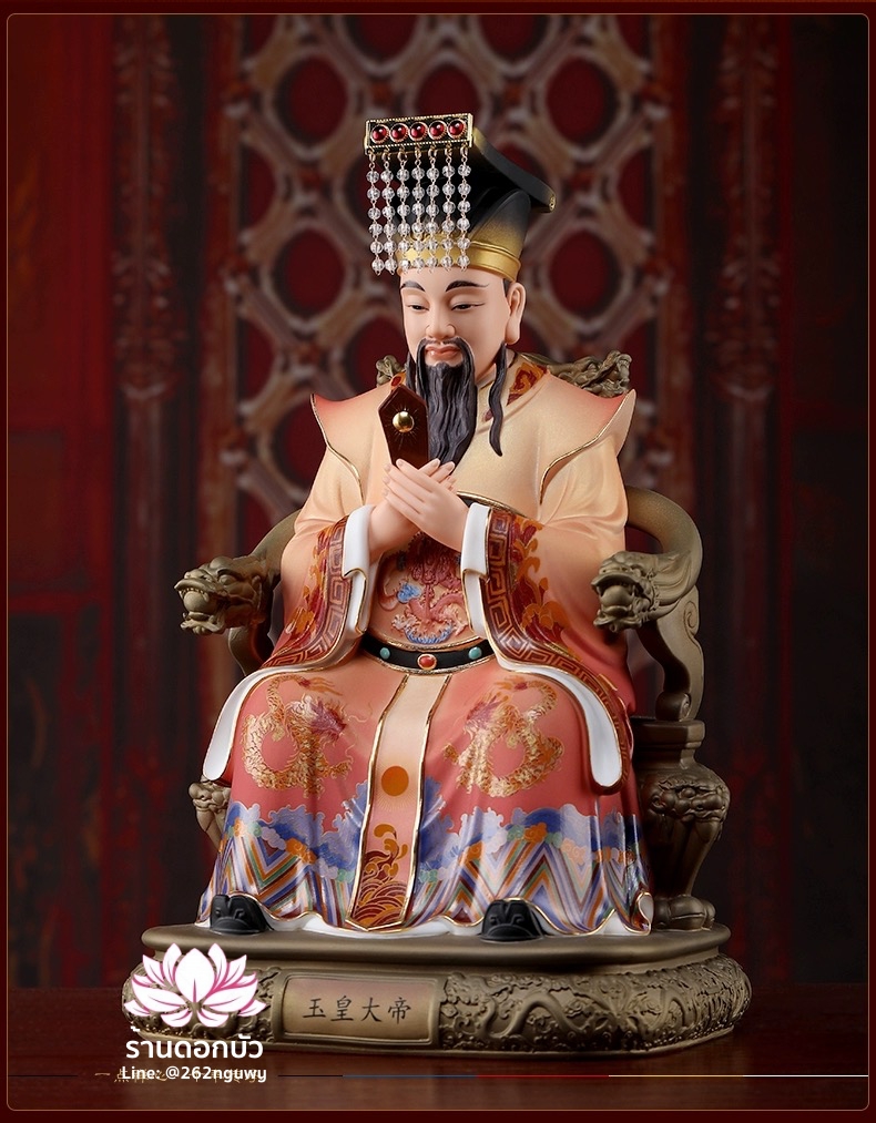 เง็กเซียนฮ่องเต้ หยกอ๋องส่องเต่ ประทับนั่งบัลลังก์มังกรและสิงห์ คุณภาพพรีเมียม ขนาด 12/14/16 นิ้ว