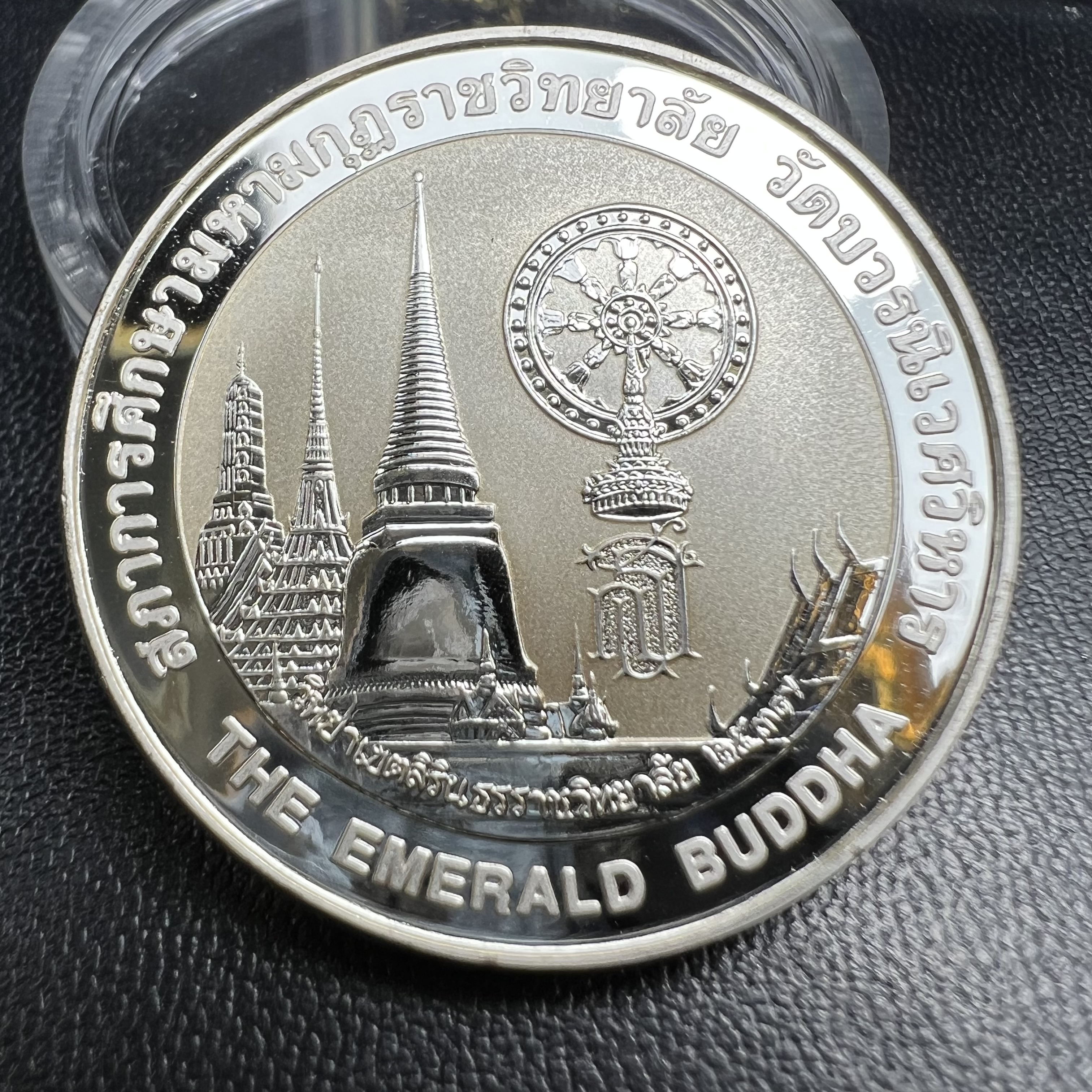 เหรียญพระแก้วมรกต ทรงเครื่องฤดูร้อน หลัง สธ.รุ่นเฉลิมพระเกียรติ สภาการศึกษามหามกุฏราชวิทยาลัย วิทยาเขตสิรินธรราชวิทยาลัย วัดบวรนิเวศวิหาร ปี 2537 เนื้อเงินขัดเงาสามมิติ 99.90%(หายากพบเจอน้อย) ขนาด 3.2 ซม. ผลิตโดย โรงงานกษาปณ์เพิร์ธ ประเทศออสเตรเลีย