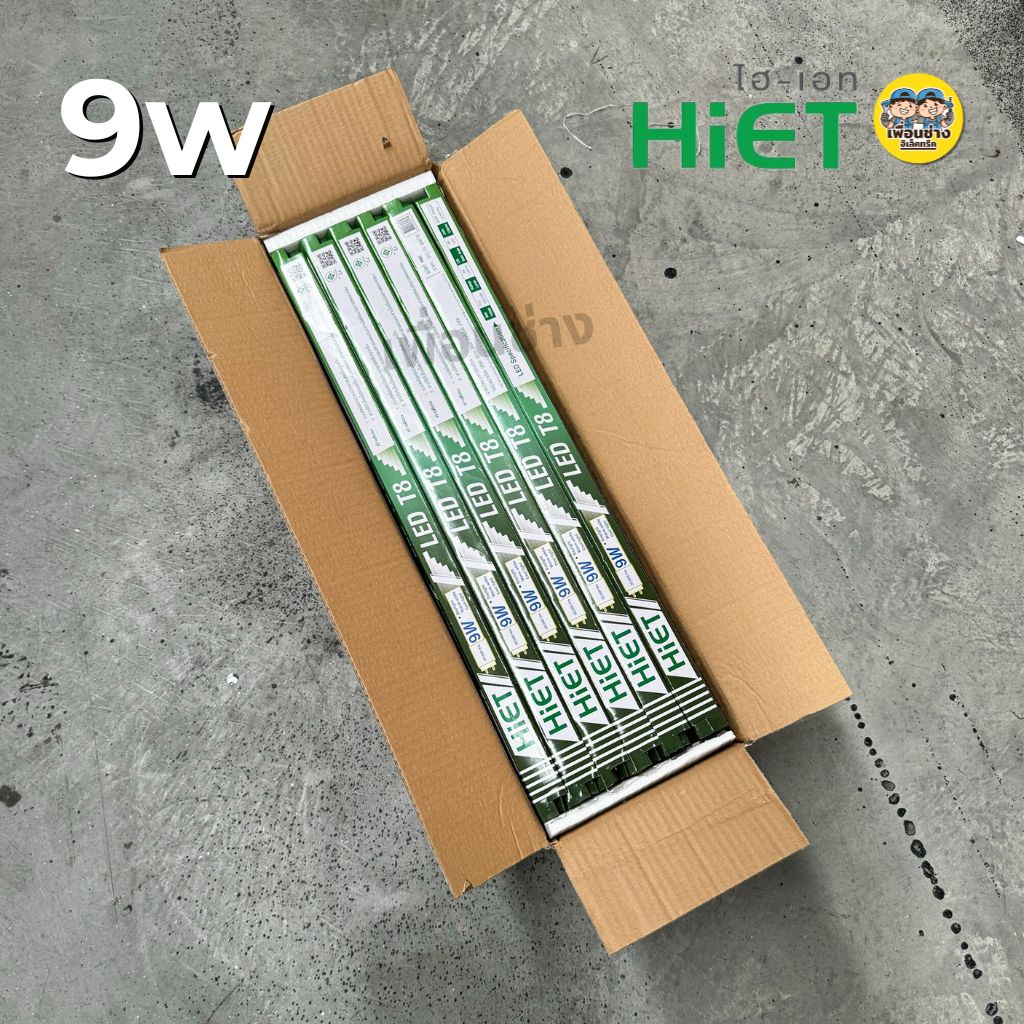 **เฉพาะหลอด** ยกลัง 30 หลอด HIET หลอด LED T8 TUBE ไฟเข้า 2 ทาง 9w 30w ไฮเอท หลอดไฟ หลอดเปล่า