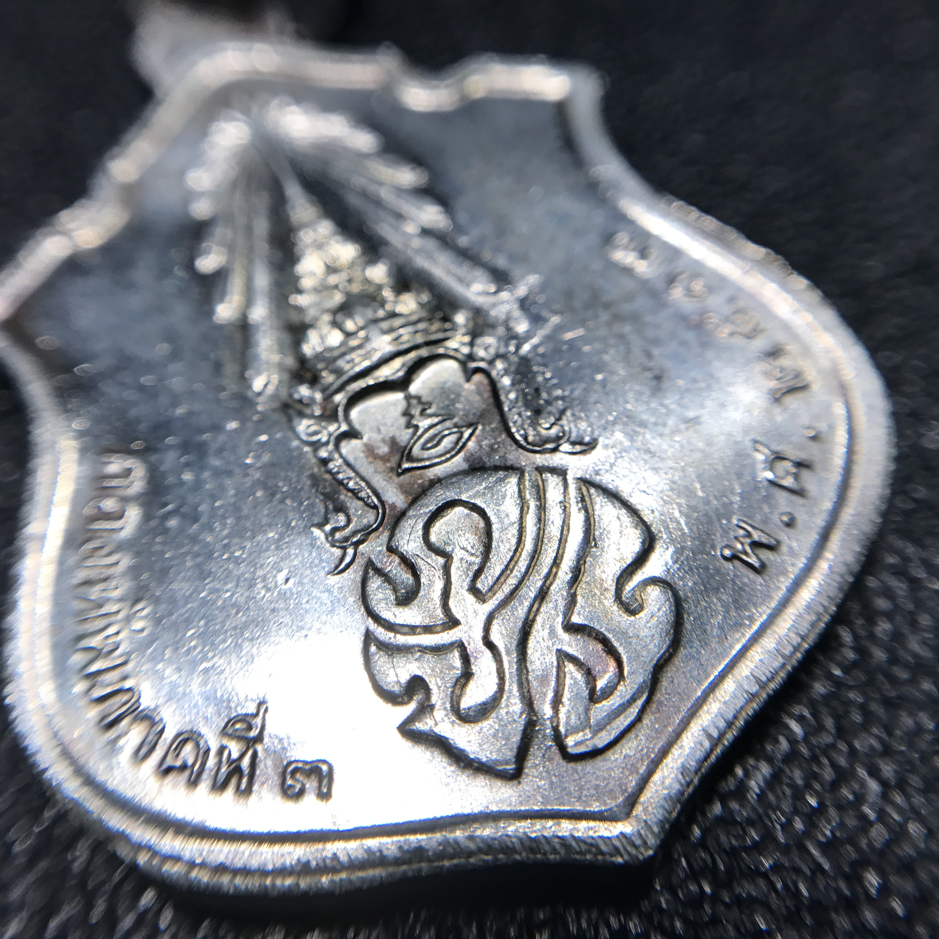 เหรียญในหลวงทรงผนวช กองทัพภาคที่3จัดสร้าง ปี2517 เนื้อเงินกล่องเดิม(หายาก)(ในหลวง ร.9 เสด็จในพิธี)