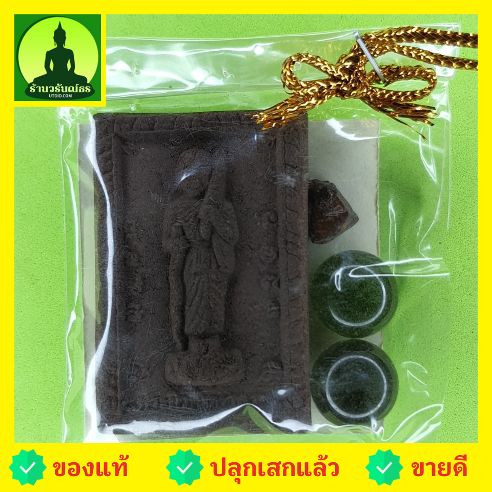 ของชำร่วย พระของชำร่วย พระสีวลี หลัง นางกวัก เนื้อแร่เหล็กน้ำพี้ พระสีวลี จี้ พระสีวลี แท้ จี้พระสีวลี พระเครื่อง พระ พระเครื่องพระสีวลี ของชำร่วยงานแต่งงาน ของที่ระลึก