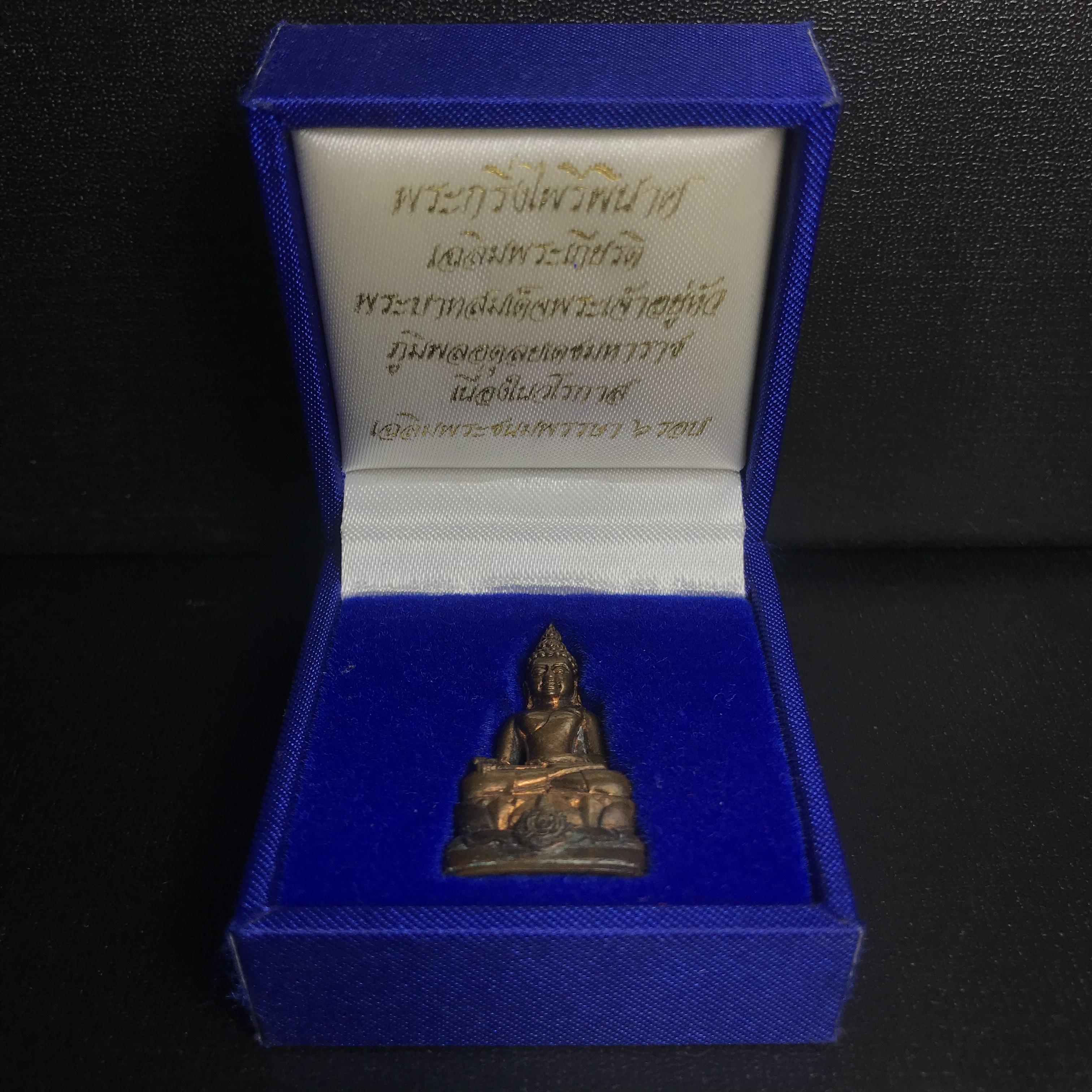 พระกริ่งไพรีพินาศ เฉลิมพระเกียรติ พระบาทสมเด็จพระเจ้าอยู่หัวรัชกาลที่9 พระชนมพรรษา 6 รอบ ปี2542เนื้อสัมฤทธิ์(บรรจุเหล็กไหล)ดีนอก-ดีใน