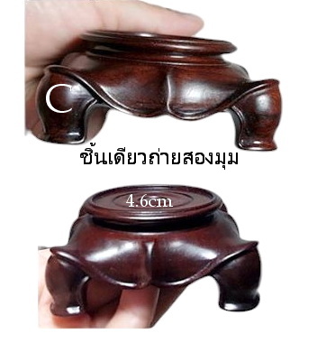 กี๋หรือฐานไม้สไตล์จีนเล็กๆ-BPT070-