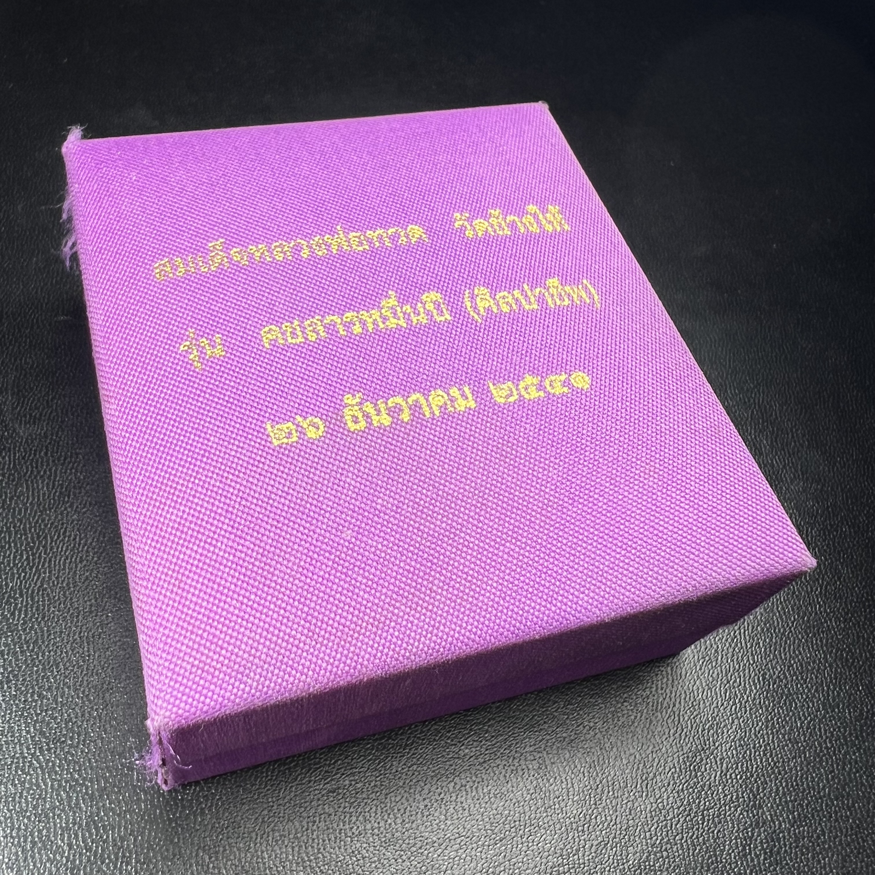 สมเด็จหลวงพ่อทวด รุ่นคชสารหมื่นปี (ศิลปาชีพ) วัดช้างให้ ปี 2541โดยมีท่าน อ.นอง วัดทรายขาว เป็นเจ้าพิธี และมีเกจิร่วมปลุกเสก 108 รูป บรรจุผงว่านเก่าและดินกากยายักษ์(พิมพ์ลอยองค์ฐานทองคำโค๊ตทองคำ)พร้อมกล่องบรรจุครบ นิยมหายาก**ผิวสวยงานแกะพุทธศิลป์สวยงดงาม**