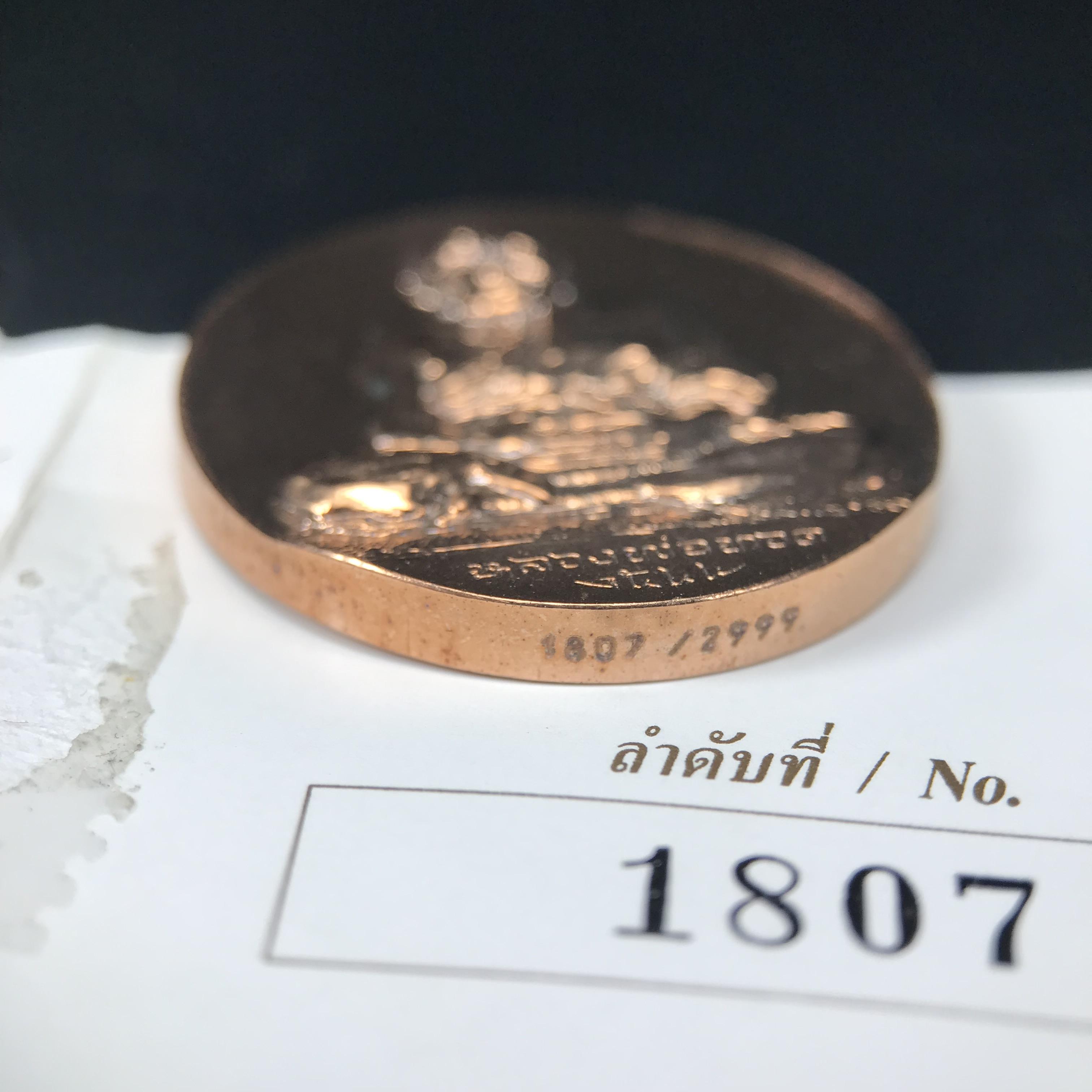 หลวงพ่อทวด พระนามาภิไธย สก. วัดห้วยมงคล จ.ประจวบคีรีขันธ์ ปี 2544(รุ่นแรก) เหรียญเนื้อนวโลหะ(Thai Bonze) ผลิตโดยโรงกษาปณ์ โมเน่ร์เดอปารีส ประเทศฝรั่งเศส สวยงดงามสภาพสวยกล่องใบรับรองครบสมบูรณ์(คุ้มครองแคล้วคลาด พิธีใหญ่) องค์หมายเลข 1807 (1 ใน 2999 เหรียญ)