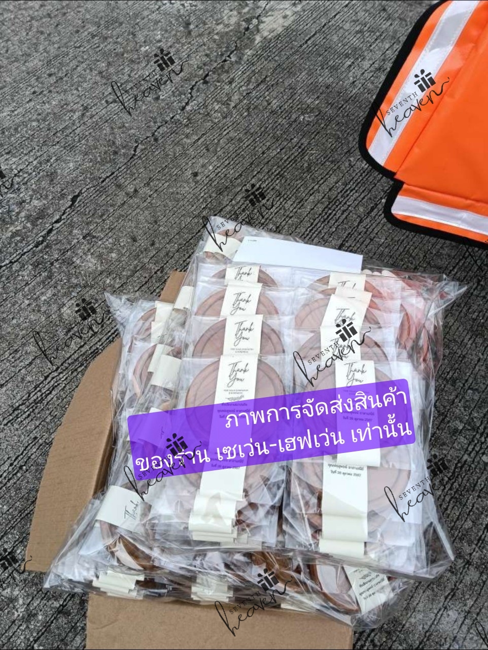 รวมภาพการจัดส่งสินค้า(บางส่วน) ของร้านของชำร่วยงานศพ เซเว่น-เฮฟเว่น