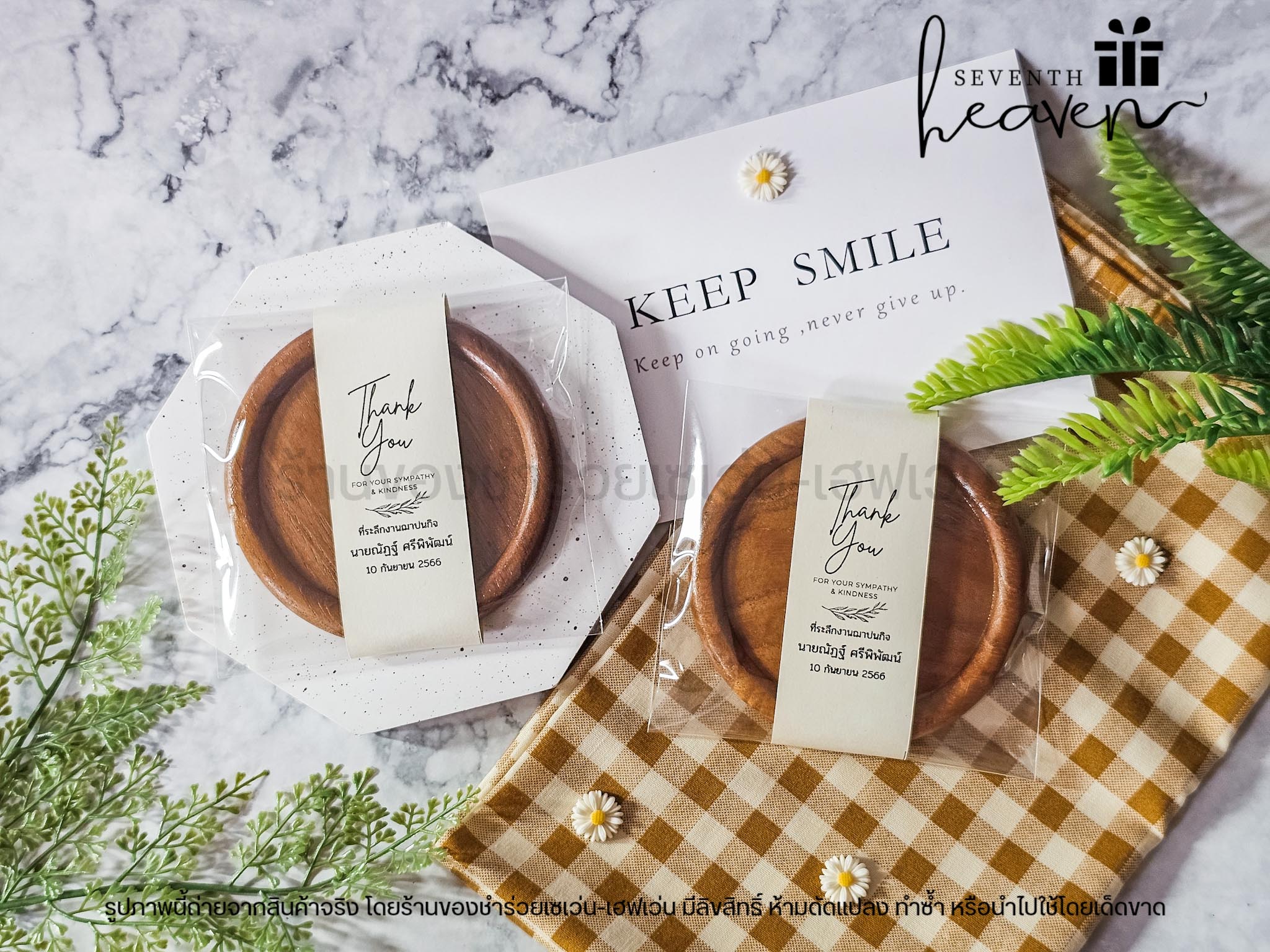 ของชำร่วยงานศพ จานรองแก้วไม้สักแท้ จากกลุ่มงานฝีมือจังหวัดแพร่