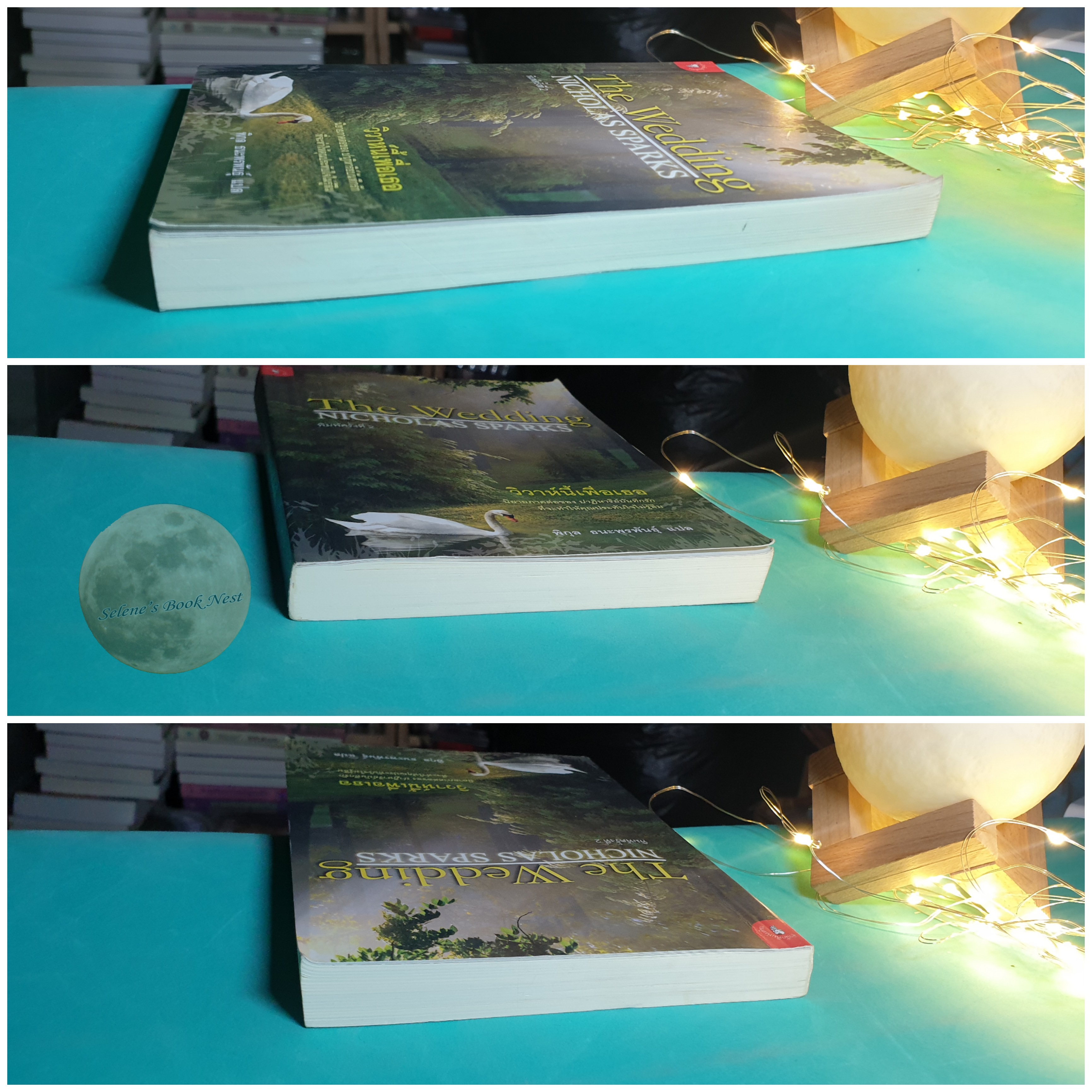 วิวาห์นี้เพื่อเธอ (The Wedding) / Nicholas Sparks (นิโคลัส สปากส์)