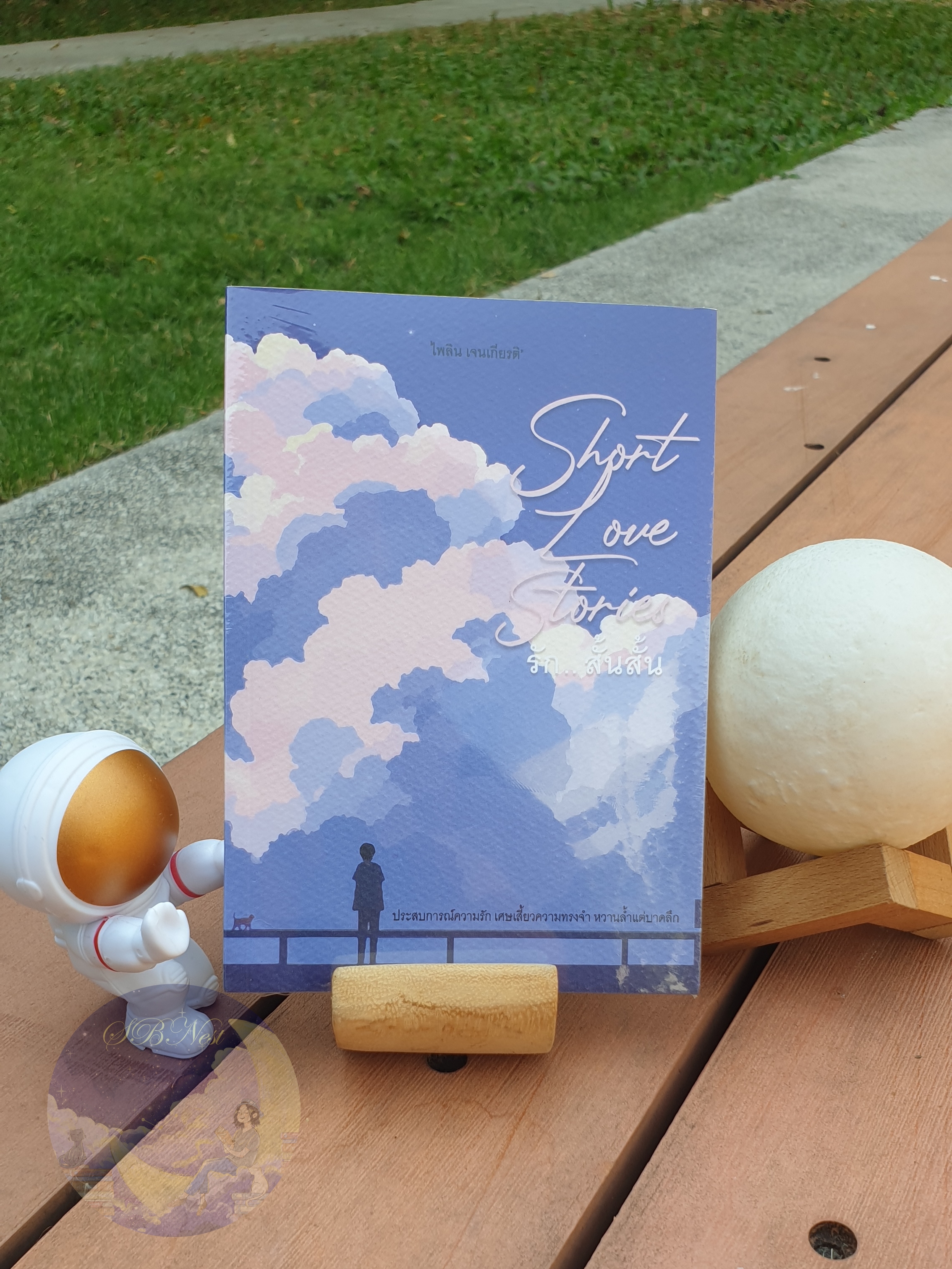 (มือหนึ่ง) Short Love Stories รัก..สั้นสั้น / ไพลิน เจนเกียรติ’