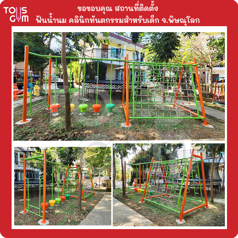 ภาพผลงานการติดตั้งเครื่องเล่นสนามกลางแจ้ง