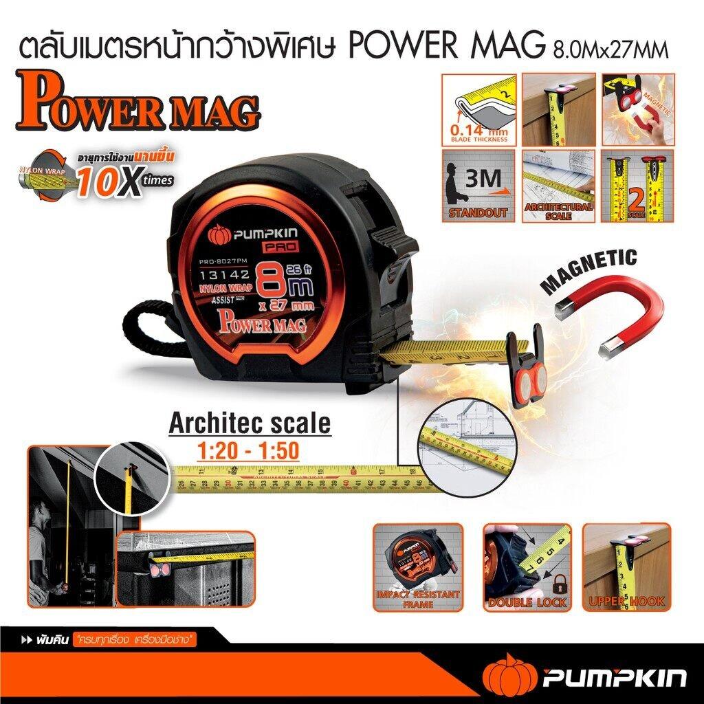 Punpkin ตลับเมตร Pumpkin Pro รุ่น Power Mag สายหุ่มไนลอน ทนทาน ยาว 8 เมตร 5 เมตร หน้ากว้างพิเศษ