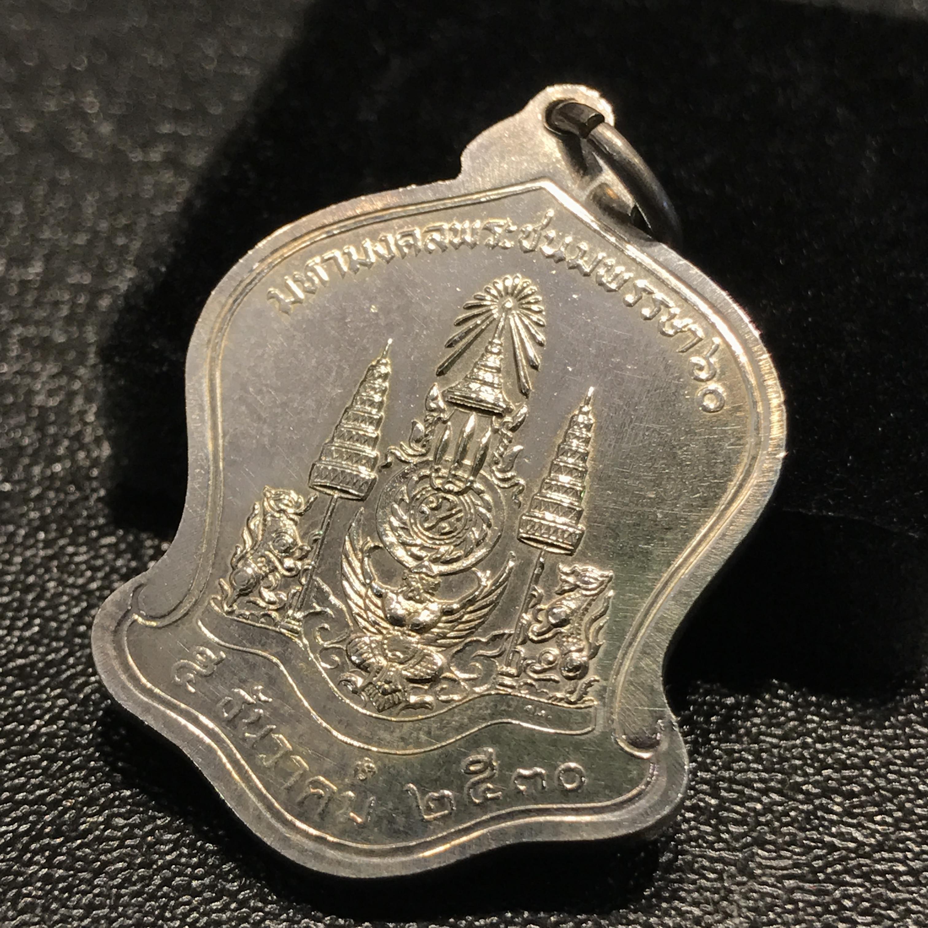 เหรียญเสมาที่ระลึกมหามงคลเฉลิมพระชนมพรรษา 5 รอบ ปี2530 เนื้อเงินจำนวน2เหรียญ ต่างบล็อกกัน(มีนกและไม่มีนก)นิยม