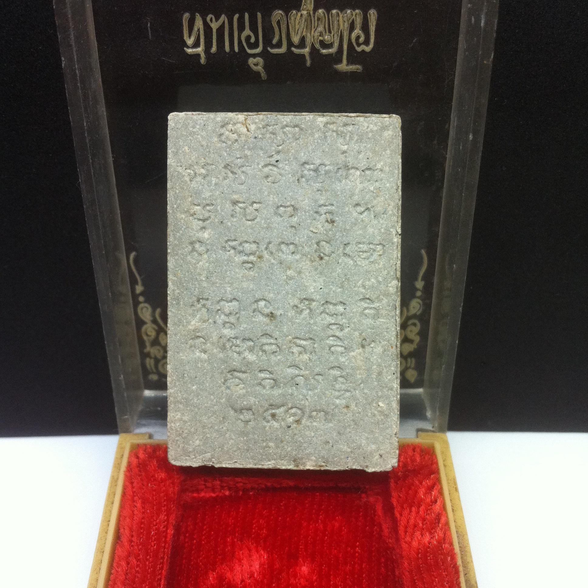 พระสมเด็จสุคโต วัดบวรนิเวศวิหาร ปี2517 พิมพ์ซุ้มตื้น