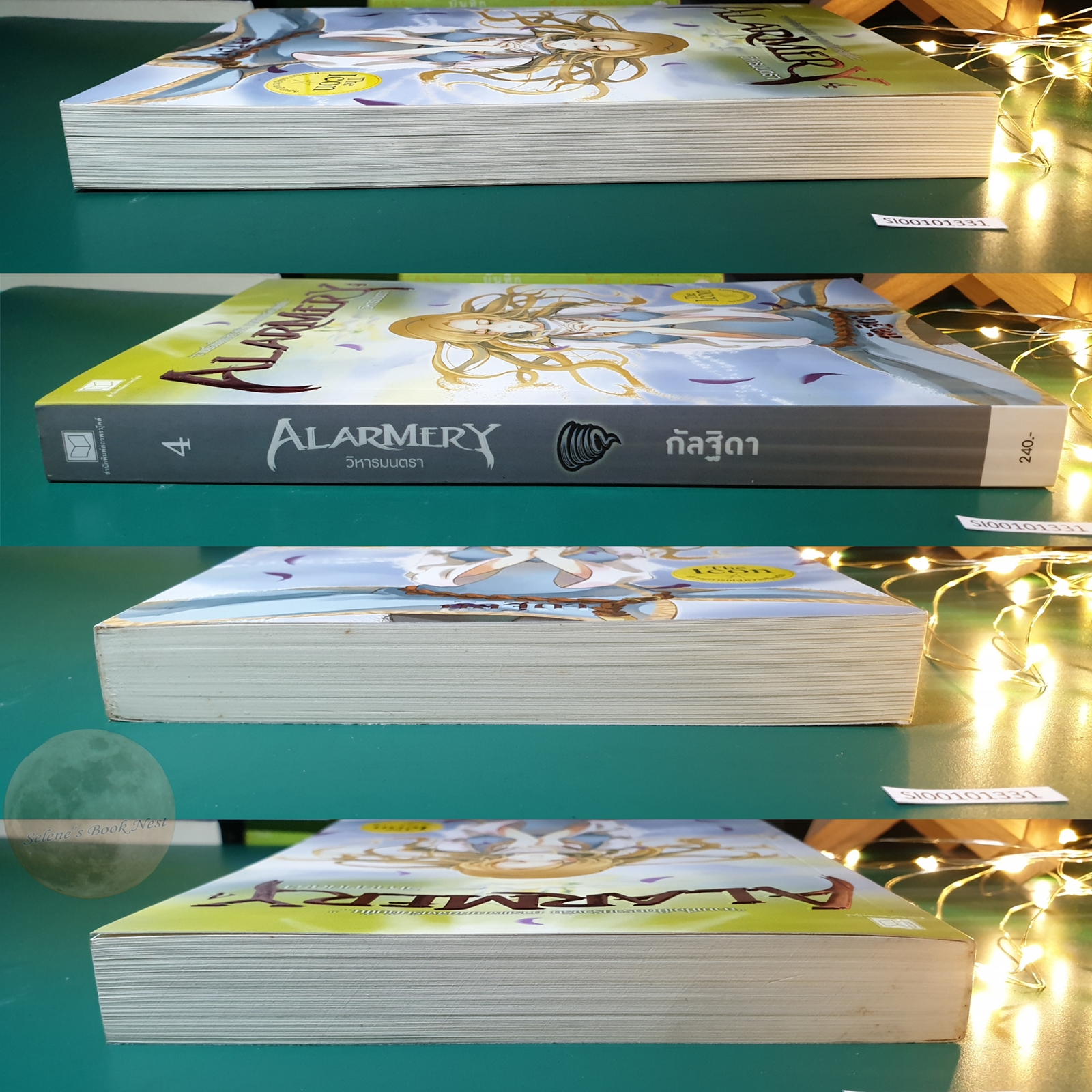 (SET) Alarmery / แสงจันทร์, กัลฐิดา, ปากกาแดง