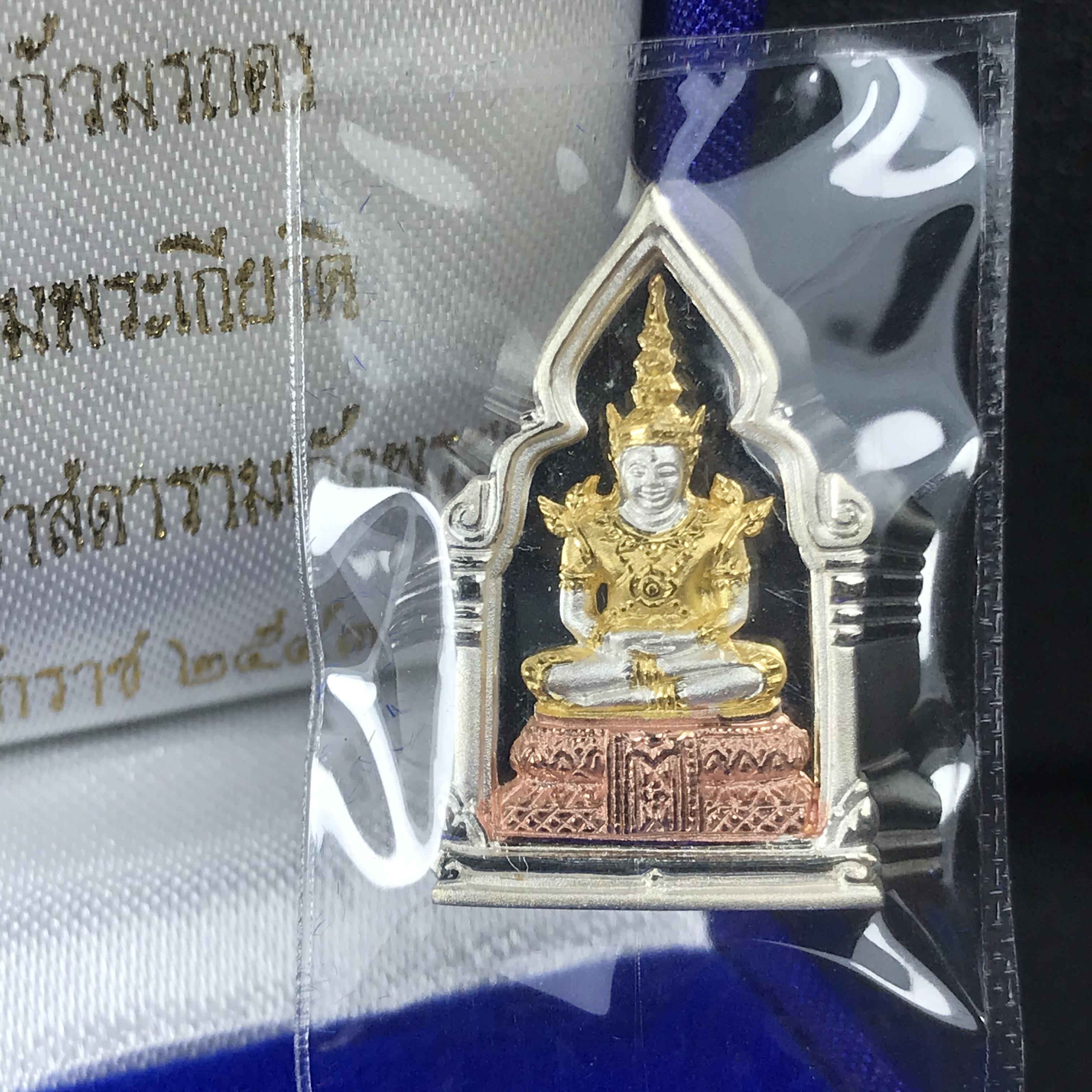 พระพุทธมหามณีรัตนปฎิมากร(พระแก้วมรกต)รุ่น เฉลิมพระเกียรติ วัดพระศรีรัตนศาสดารามราม(วัดพระแก้ว) ปี2543 เนื้อเงินสามกษัตริย์พิมพ์ซุ้มกนกเล็ก สภาพสวยซีนเดิมกล่องครบ