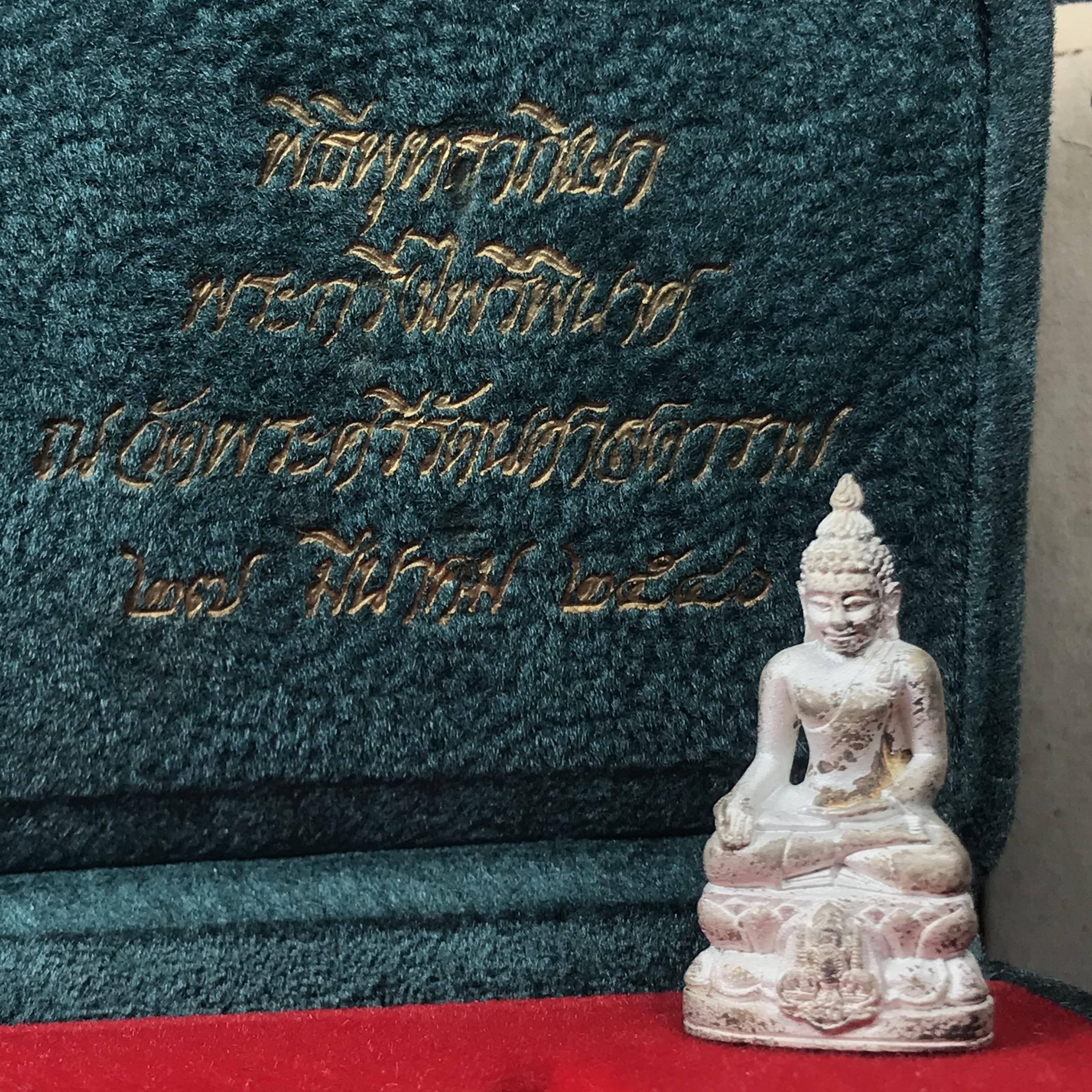 พระกริ่งไพรีพินาศ ครองสิริราชสมบัติครบ 50 ปี พ.ศ.2540 เนื้อเงิน ผิวเดิมสวย ครบ สมบูรณ์ ชุดพระราชทาน(หายาก)