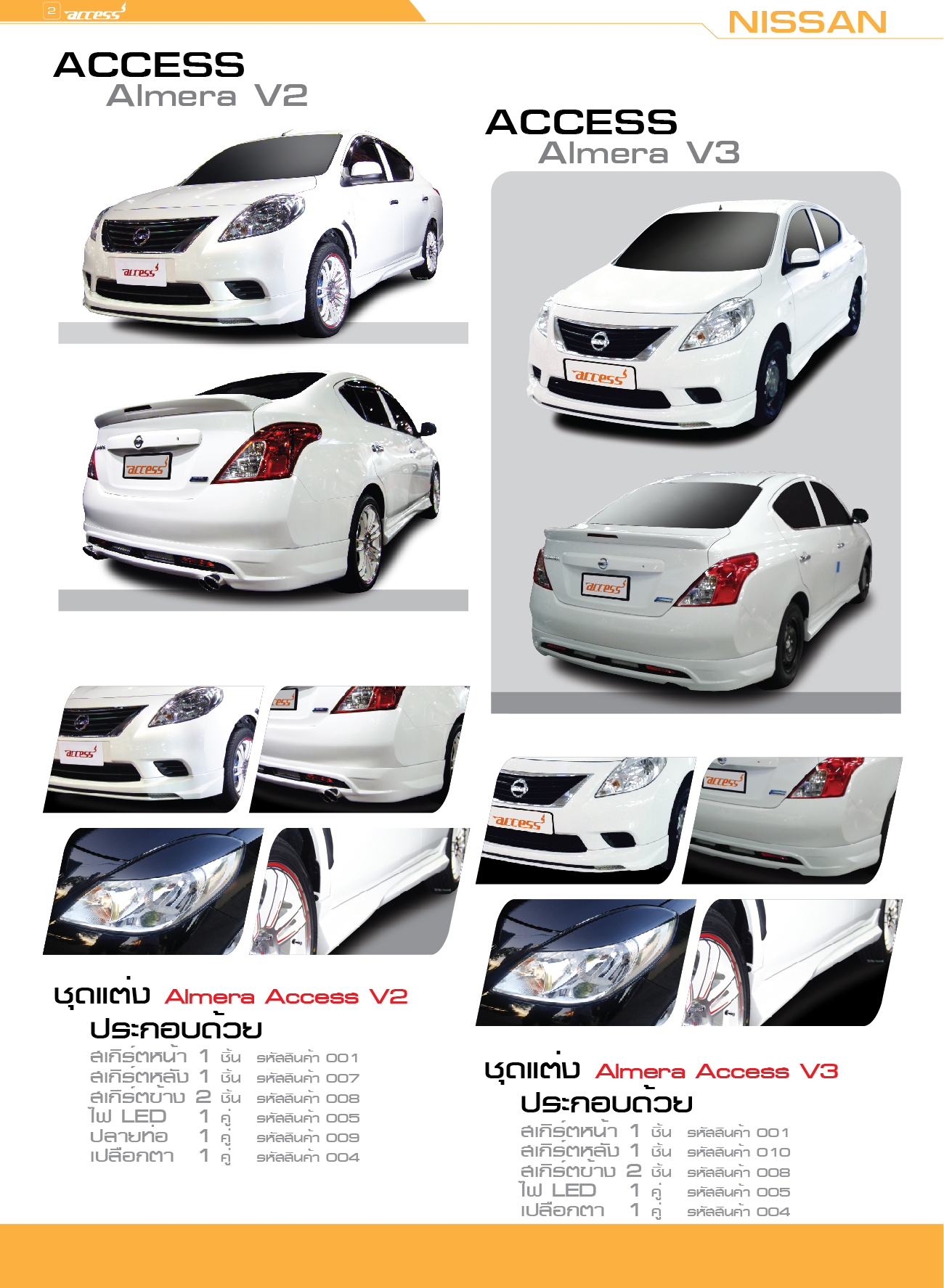 Nissan Almera 2012 bodykits by Amotriz