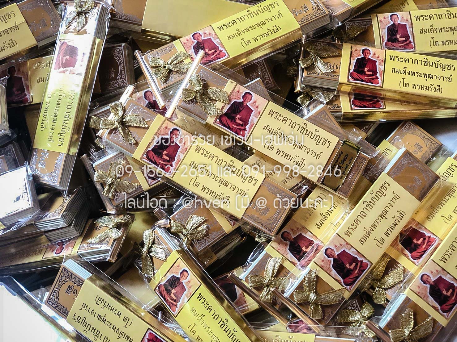 ของชำร่วยงานศพ แผ่นพับบทสวดมนต์พระคาถาชินบัญชร