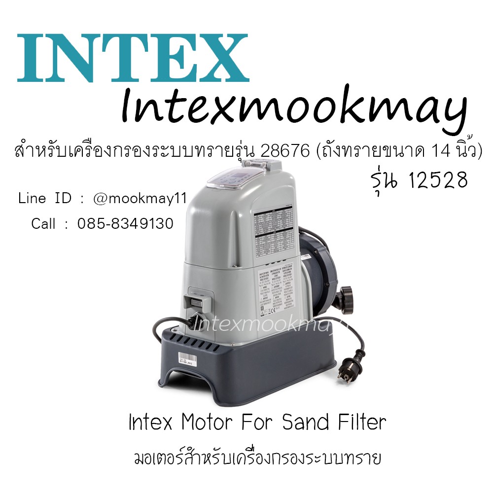 Intex 12528 Pump Control for 28676(Intex มอเตอร์เครื่องกรองระบบกรองทราย-เกลือ)