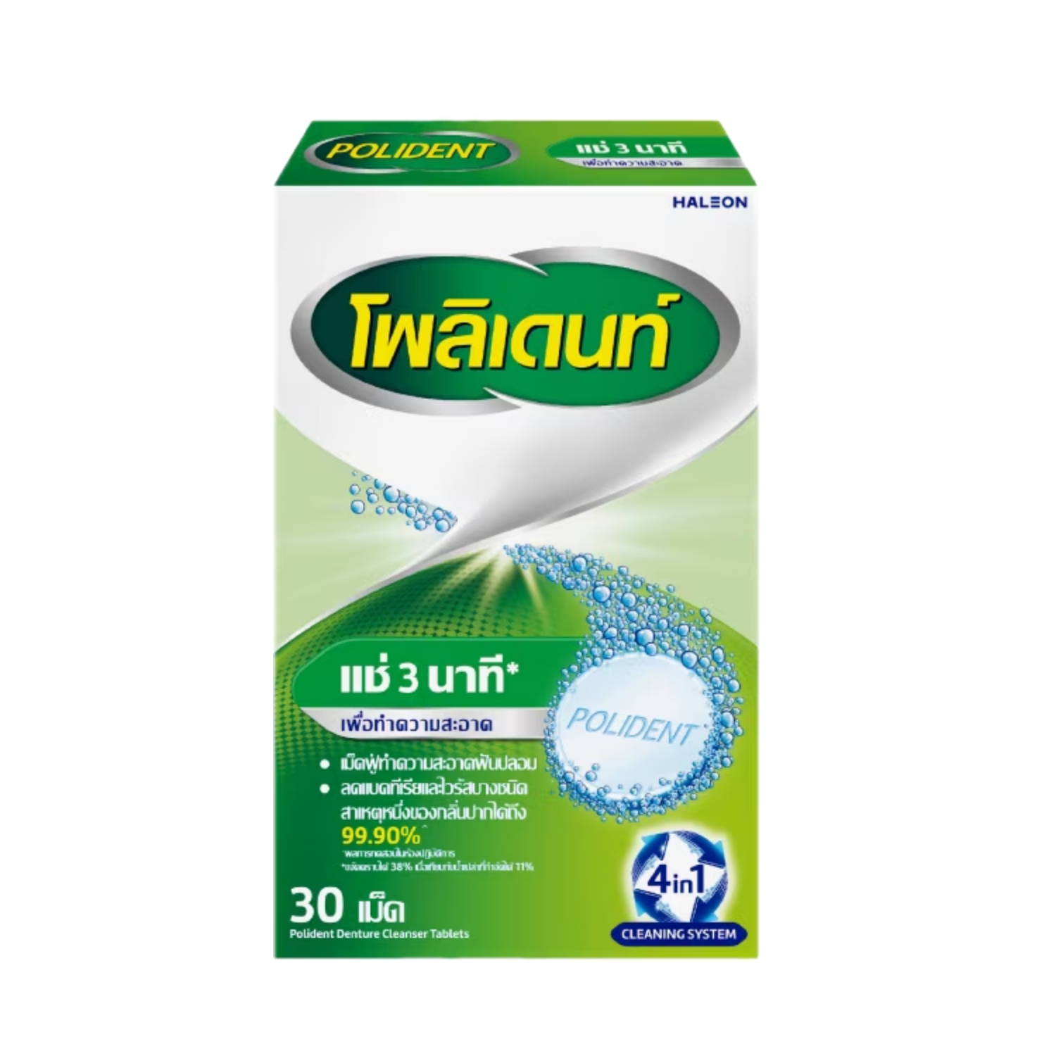 Polident เม็ดฟู่แช่ฟันปลอม 30 เม็ด