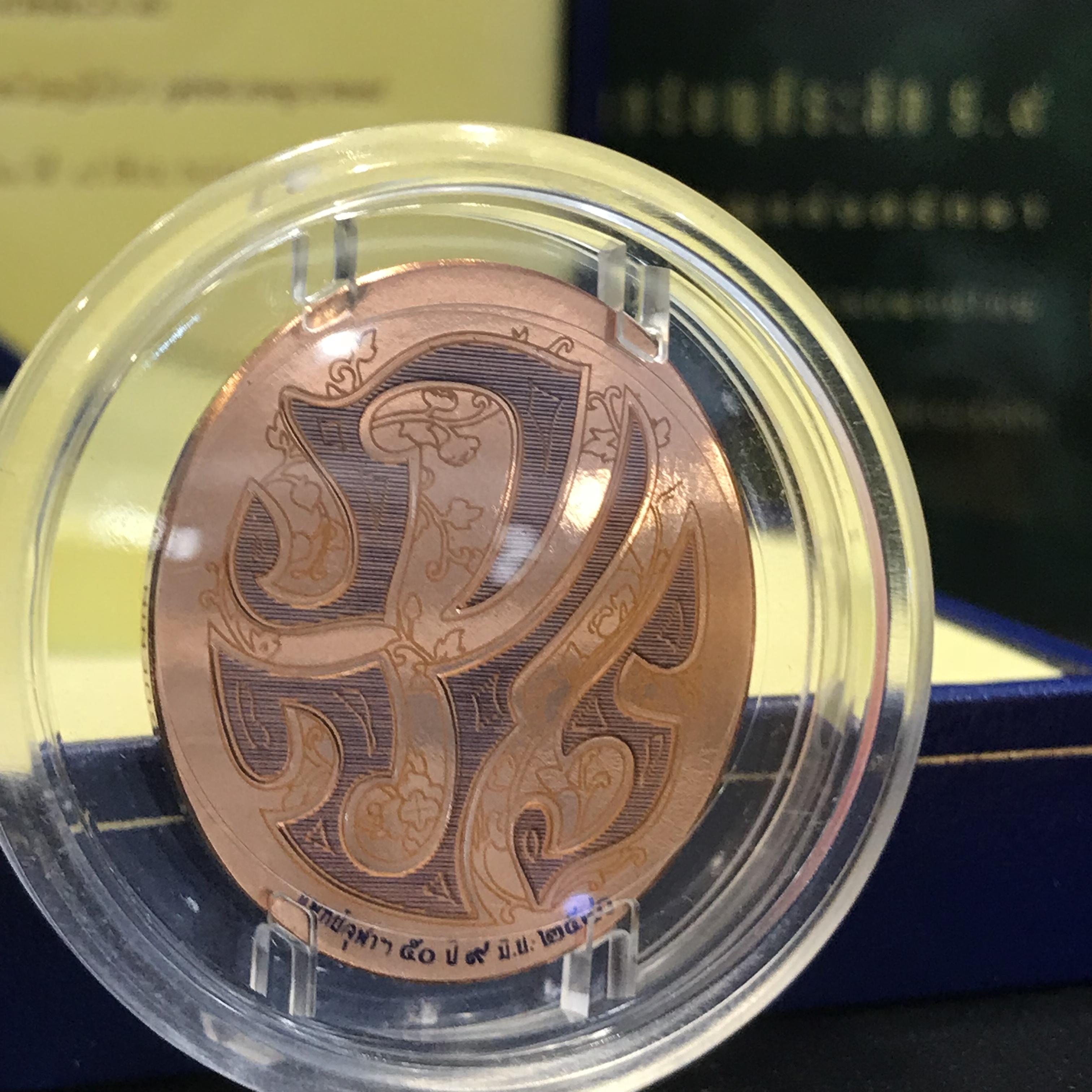 เหรียญแห่งศรัทธา ร.9 ที่ระลึก50 ปีแพทย์ศาสตร์ จุฬาฯ ปี2540 เนื้อทองแดงกล่องบรรจุการ์ดรับรองเดิมครบ