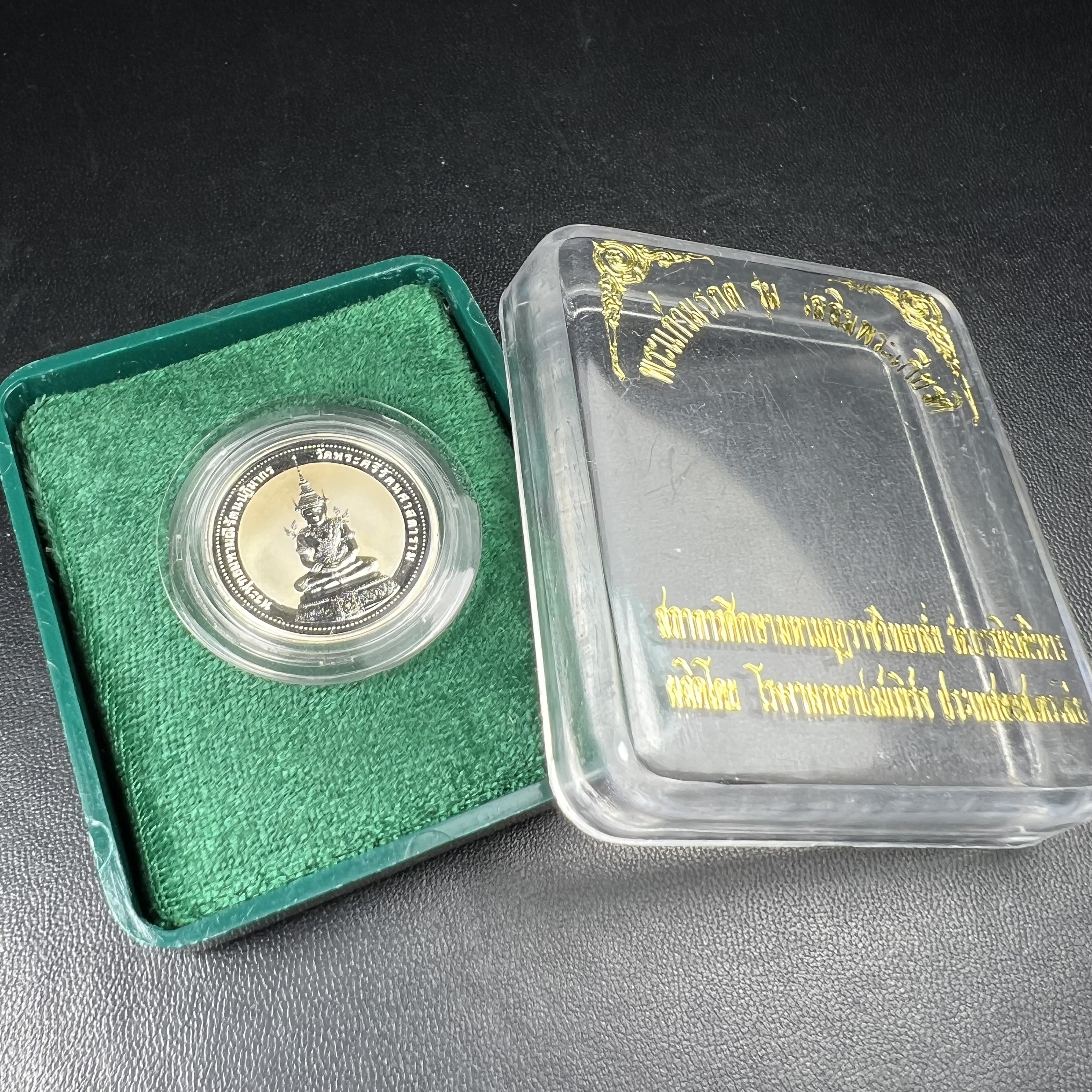 เหรียญพระแก้วมรกต ทรงเครื่องฤดูร้อน หลัง สธ. รุ่นเฉลิมพระเกียรติ สภาการศึกษามหามกุฏราชวิทยาลัย วิทยาเขตสิรินธรราชวิทยาลัย วัดบวรนิเวศวิหาร ปี 2537 เนื้อเงินขัดเงาสามมิติ 99.90%(หายากพบเจอน้อย) ขนาด 2.5 ซม.ผลิตโดยโรงงานกษาปณ์เพิร์ธ ประเทศออสเตรเลีย