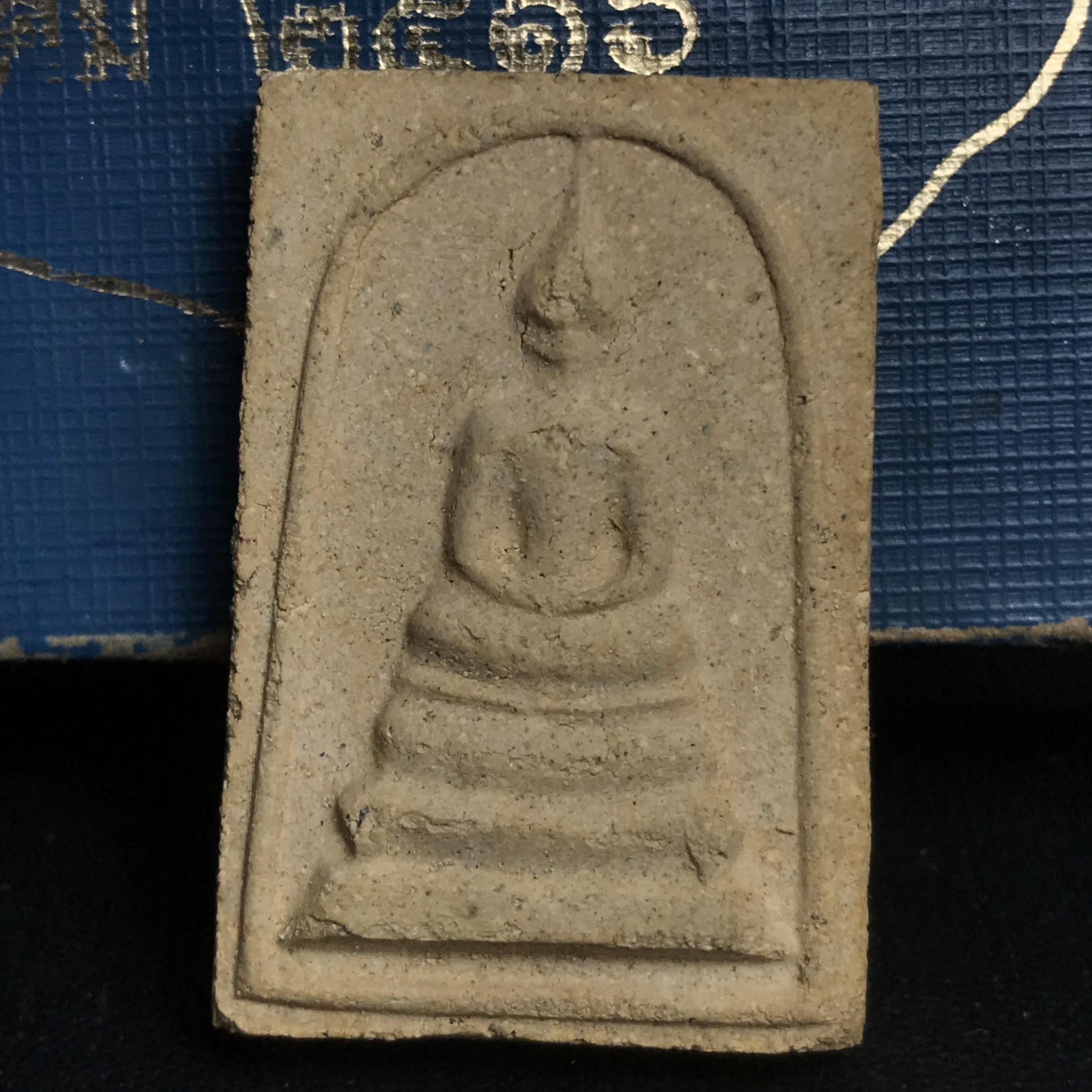 ชุดวัตถุมงคล การบำเพ็ญกุศลอายุครบ 5 รอบ สมเด็จพระญาณสังวร วัดบวรนิเวศวิหาร ปี2516 ชุดกรรมการเล็ก(บรรจุ3องค์)