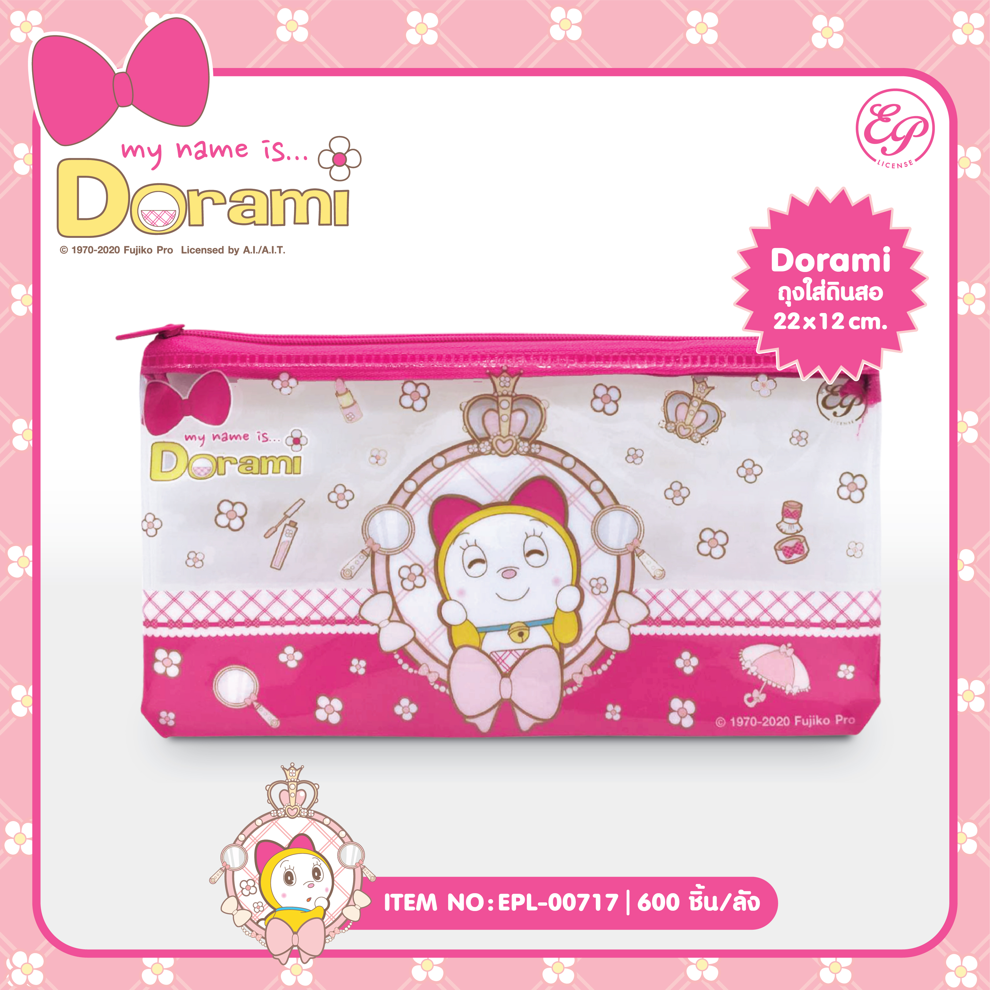 EPL-00717 ถุงใส่ดินสอ Dorami โหลละ 168 บาท 12 ชิ้น