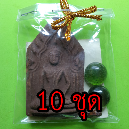 ของชำร่วย พระของชำร่วย ขุนแผน 10 ชุด เนื้อแร่เหล็กน้ำพี้ แบบที่ 2 ของชำร่วยงานแต่ง ของชำร่วยของที่ระลึก ของชำร่วยงานแต่งงาน ของชำร่วยสวยๆ ของชำร่วยยกโหล10-100ชิ้น พระขุนแผน พระเครื่องพระขุนแผน ขุนแผนห้อยคอ ขุนแผนแขวนคอ ขุนแผนแท้ พระขุนแผนแท้ ขุนแผนมหาเสน