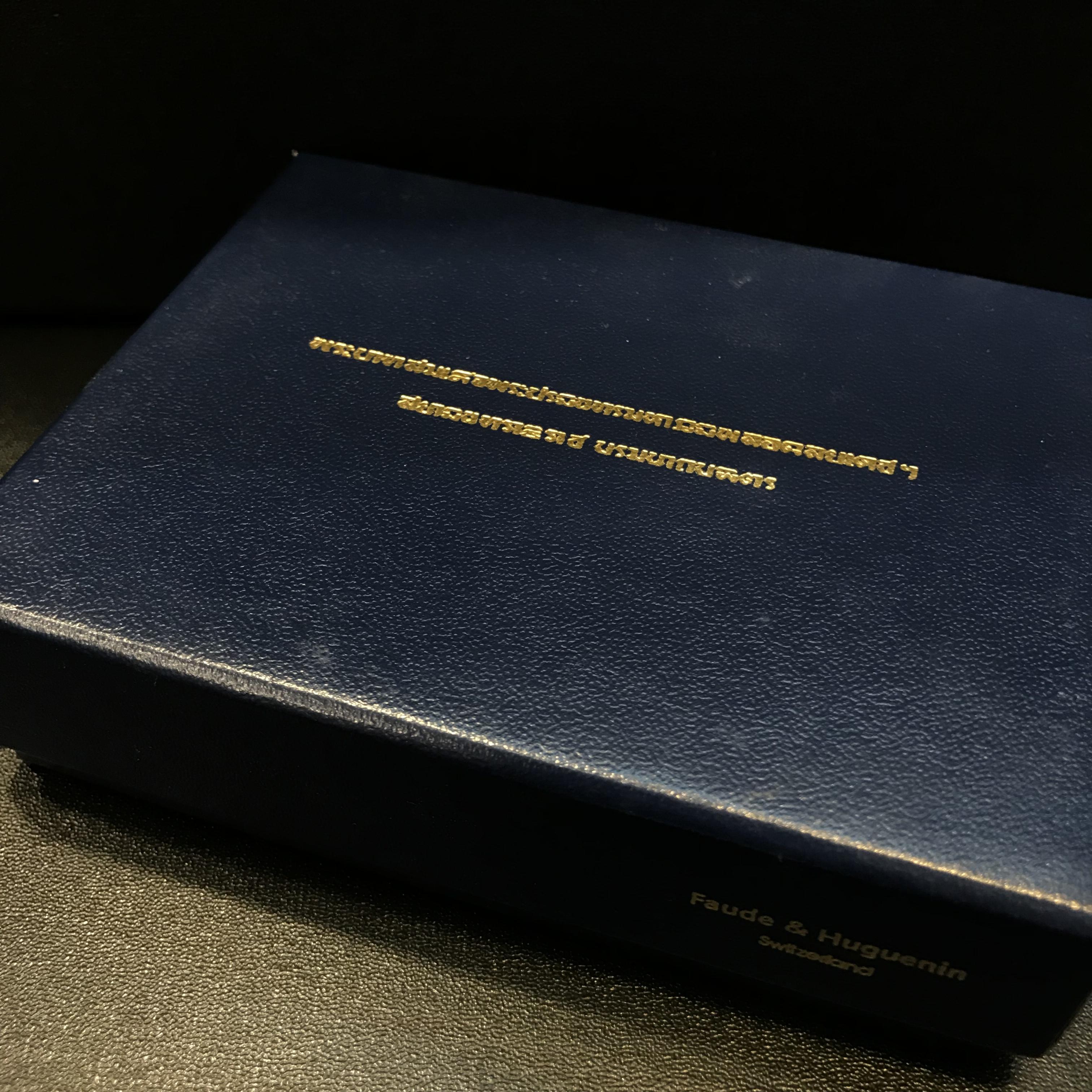 เหรียญรัชกาลที่9 ที่ระลึกสร้างพระมหาธาตุเจดีย์ภักดีประกาศ เนื้อบรอนซ์สวิส 15 กรัม(ขัดเงา)สภาพสวยมาก พร้อมกล่องเดิมๆ