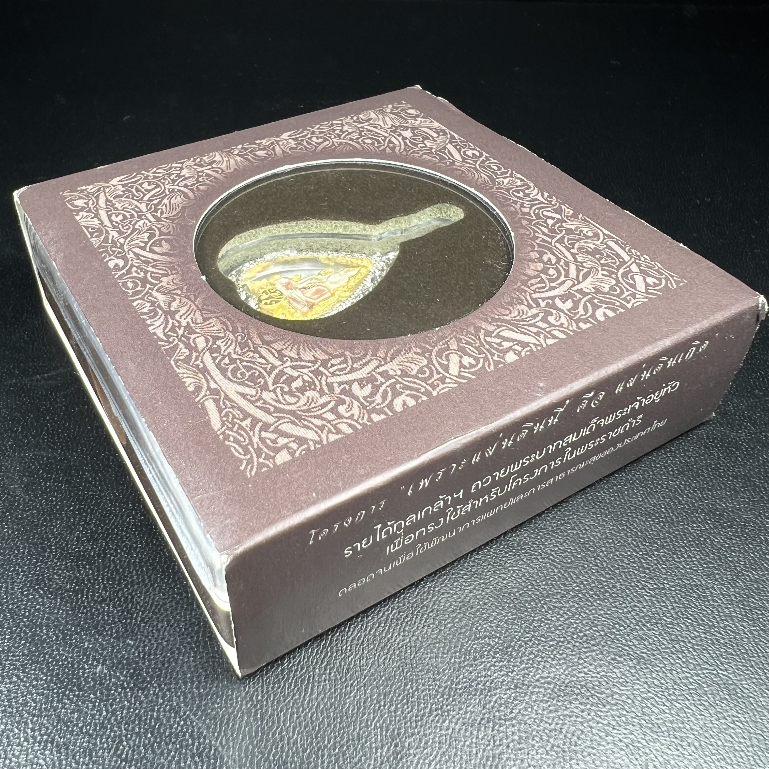 พระพุทธชินราช ภปร. โครงการ "เพราะแผ่นดินนี้ คือ แผ่นดินเกิด" ปี2548(รุ่นแรก) เหรียญทรงใบโพธิ์ ขนาด 21 x 29 มม. เนื้อเงินสามกษัตริย์ องค์พระชุบสามกษัตริย์ ล้อมด้วยกรอบเงินชุบทองคำขาวสลักเสลาเป็นลวดลายละเอียดอ่อน ส่วนพื้นองค์พระเป็นเปลือกหอยมุข