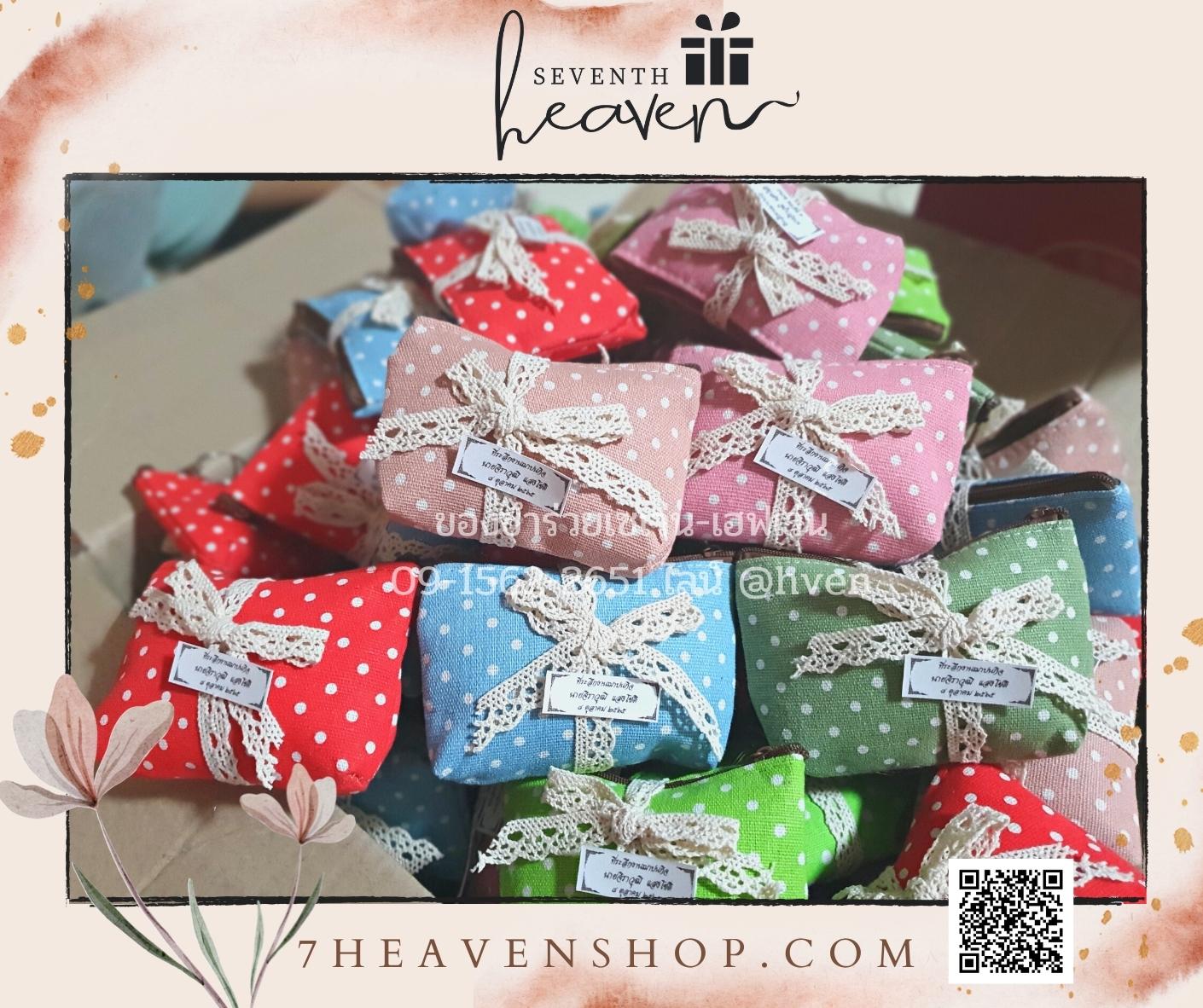 ของชำร่วยงานศพส่งลูกค้าทั่วประเทศ