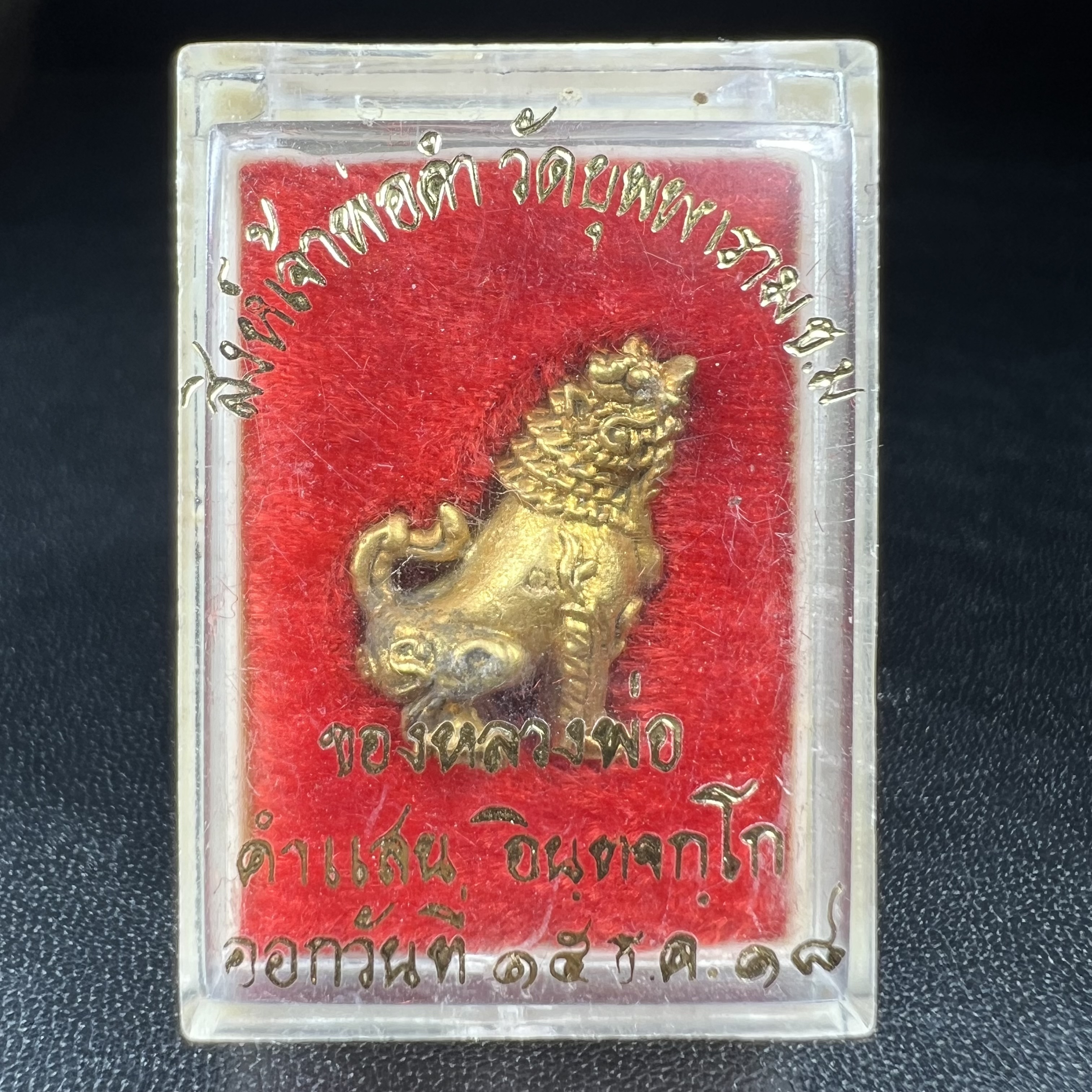 สิงห์เจ้าพ่อดำ วัดบุพพาราม จ.เชียงใหม่ ปี 2518 เนื้อกะไหล่ทอง(ตอก 2 โค๊ต)หายาก(สภาพผิวเดิมสวยเดิมกล่องครบ) สิงห์รุ่นนี้มีพิธีดีมีเกจิอาจารย์ที่ร่วมปลุกเสกมากมาย****เครื่องราง ที่พระบาทสมเด็จพระเจ้าอยุ่รัชกาลที่ ๙ ทรงเสด็จฯประกอบพิธีด้วยพระองค์เอง