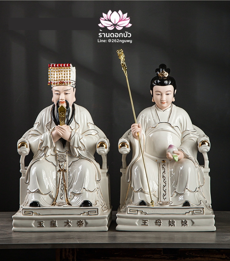 เง็กเซียนฮ่องเต้ หยกอ๋องส่องเต่ และพระนางซีหวังหมู่ กิมบ้อเนี่ยเนี้ย ประทับนั่งบัลลังก์มังกร ขนาด 12/14/16 นิ้ว