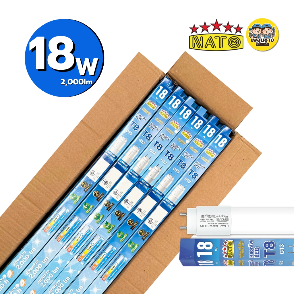 **เฉพาะหลอด** ยกลัง 30 หลอด NATO หลอด LED T8 TUBE ไฟเข้า 2 ทาง 9W 18W ยี่ห้อนาโต้ หลอดยาว หลอดเปล่า เฉพาะหลอดไฟ