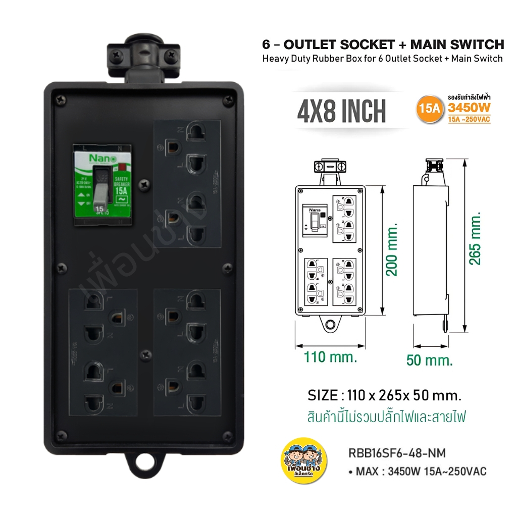 *สีดำ เบรกเกอร์* Nano บล็อกยาง ไม่มีสาย Black Series พร้อมเต้ารับ เบรกเกอร์ 15A / 3450W ปลั๊กพ่วง