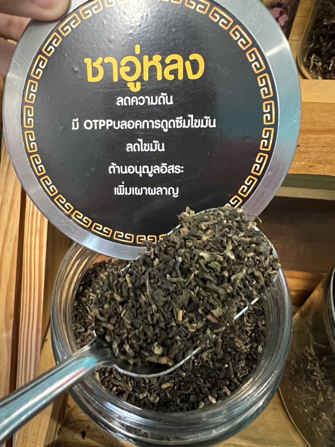 ชาอู่หลงชนิดผง 150 g