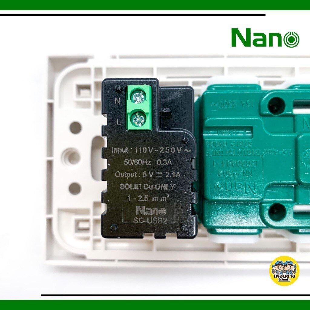 NANO ชุดเต้ารับ USB 2.1A 5V +ปลั๊กกราวน์เดี่ยว 2x4 พร้อมบ๊อกลอย ติดตั้งง่าย ใช้งานสะดวก