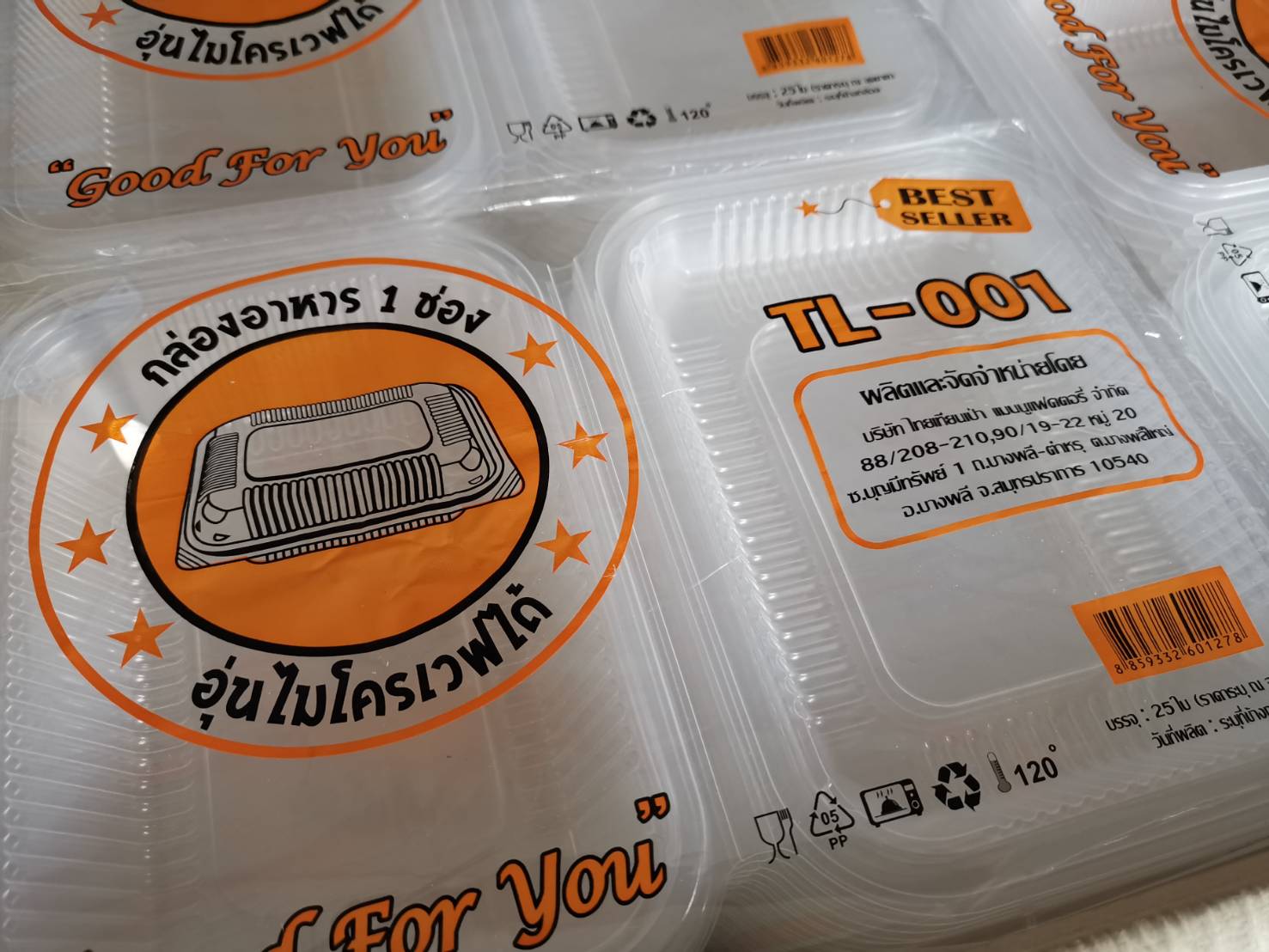 กล่องอาหาร 1 ช่อง TL001 เข้าไมโครเวฟได้ ชิ้น 0 กก.