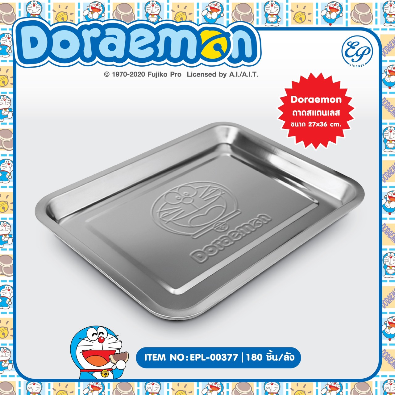 EPL-00377 Doraemon ถาดสเตนเลสเหลี่ยม 27*36 cm โหลละ 240 บาท 12 ชิ้น