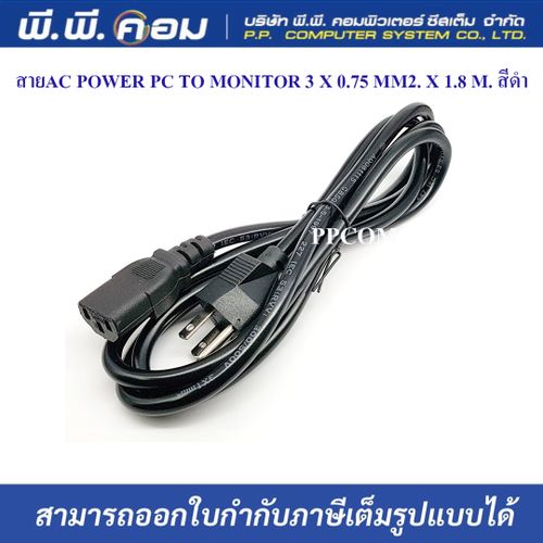 สายAC POWER NOTEBOOK 3 X 0.75 MM2. X 1.8 M. สีดำ(มิ๊กกี้เม้าส์) สายกลม ; GMS / CB087A-1.8M