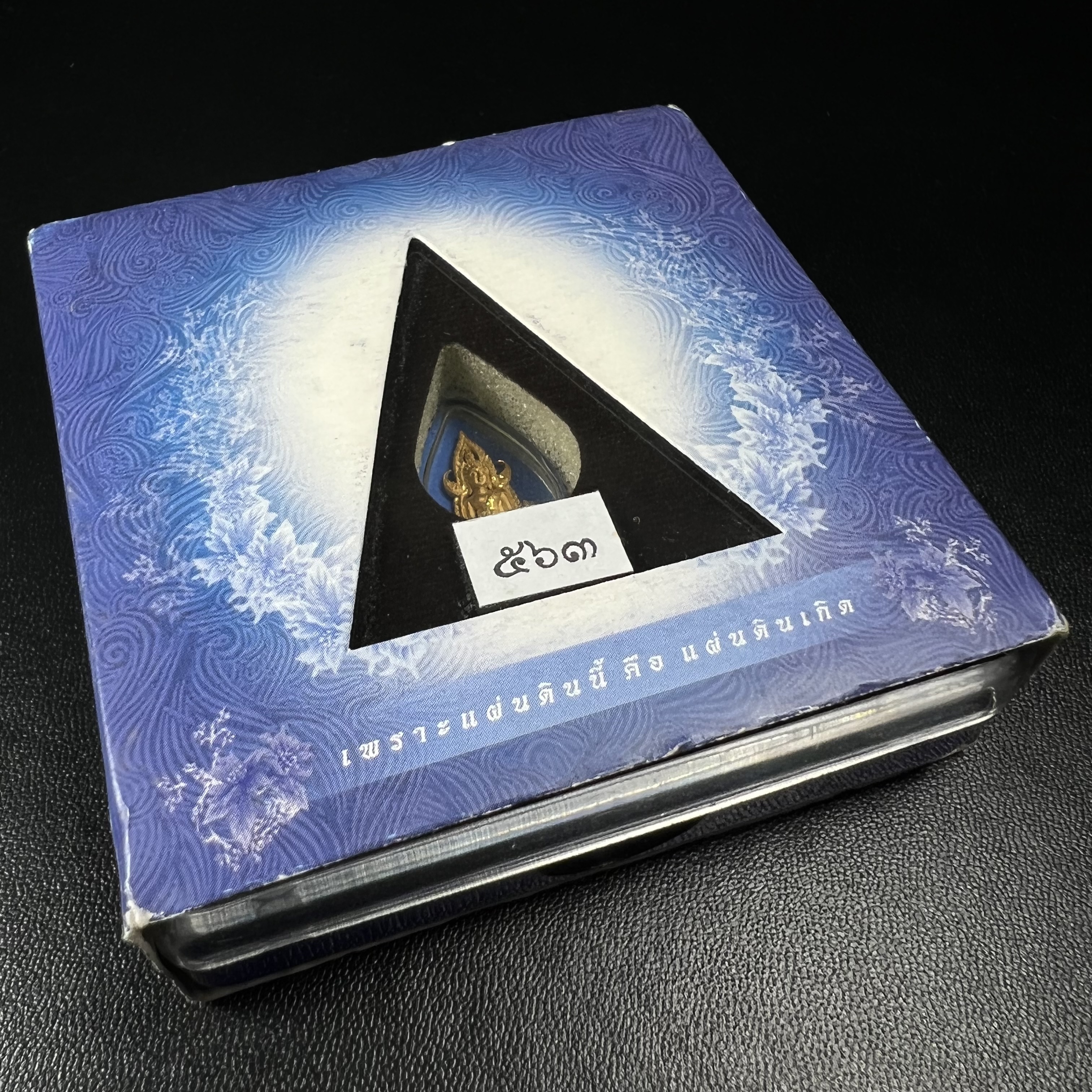 พระพุทธชินราช ภปร. โครงการ เพราะแผ่นดินนี้คือแผ่นดินเกิด ปี2551 เนื้อทองคำ 96.5%(น้ำหนัก 2.6 กรัม) ขนาดหน้าตัก1/4นิ้ว (สวยงามทรงคุณค่าหายาก)1 ใน 5000องค์