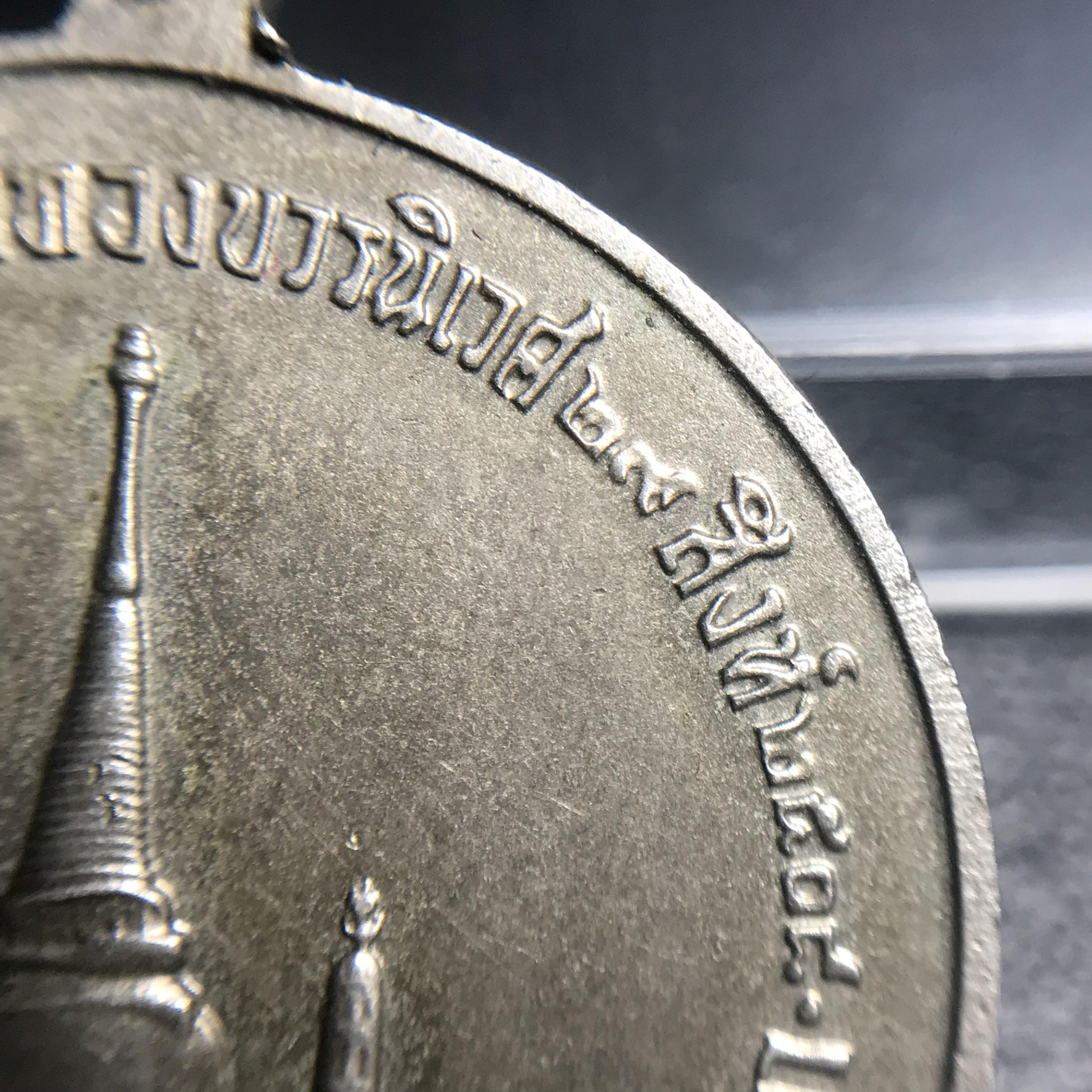 เหรียญทรงผนวช ในหลวงรัชกาลที่9 วัดบวรนิเวศวิหาร พ.ศ.2508 เนื้ออัลปาก้า พิมพ์ธรรมดา(เจดีย์ไม่เต็ม)