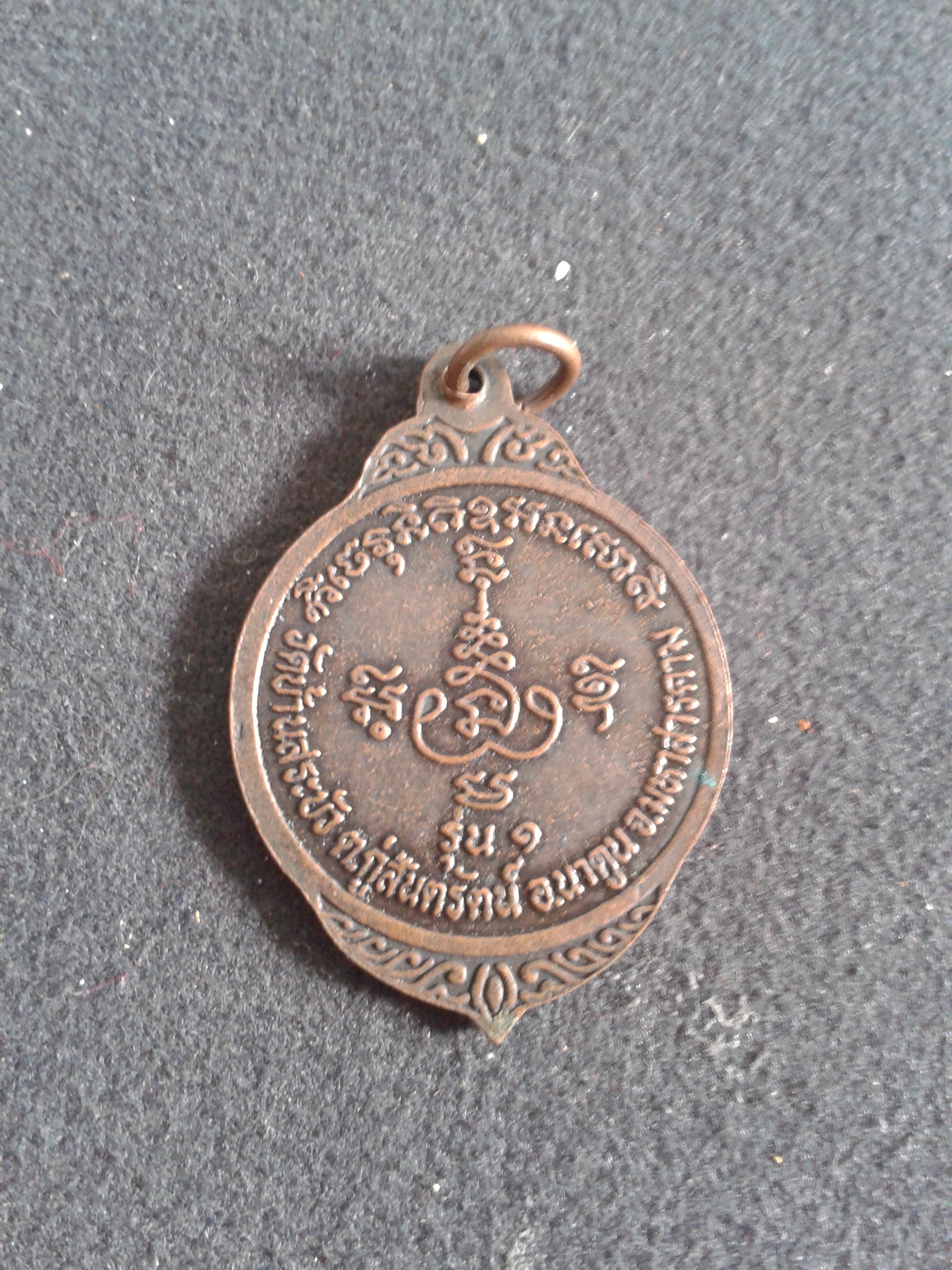 พระครูสันติรัตนาภรณ์ วัดบ้านสระบัว อ.นาดูน จ.มหาสารคาม องค์ละ 199 บาท พร้อมจัดส่งครับ