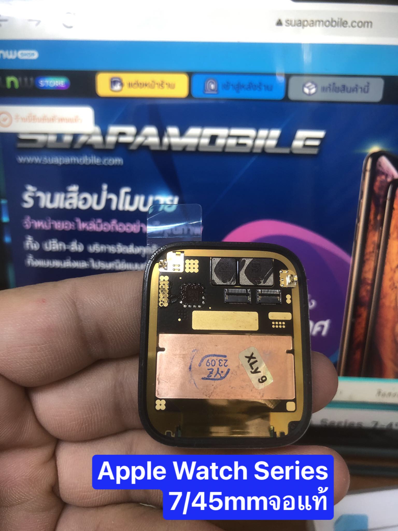 ขายจอแท้ Apple Watch Series 7-45mm
