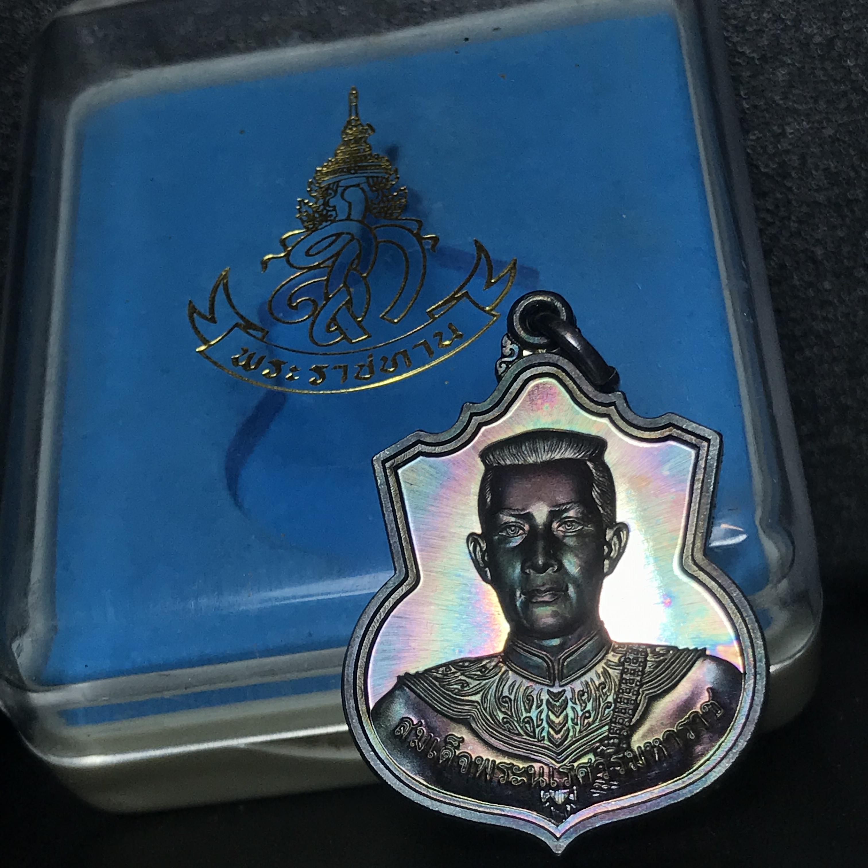 เหรียญสมเด็จพระนเรศวรมหาราช(พระองค์ดำ) รุ่นสู้ หลัง สก. ปี2548 พิธีใหญ่ เนื้อเงิน(ผิวเดิม กลับดำ ขึ้นสีรุ้งธรรมชาติ)สวยมาก